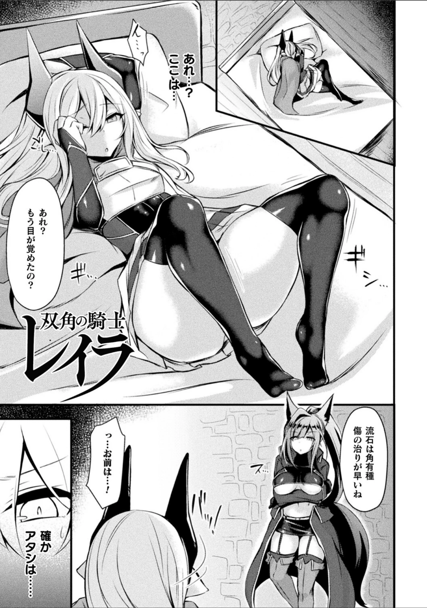 「敗北従属乙女」（る〜く） 試し読み 46ページ目