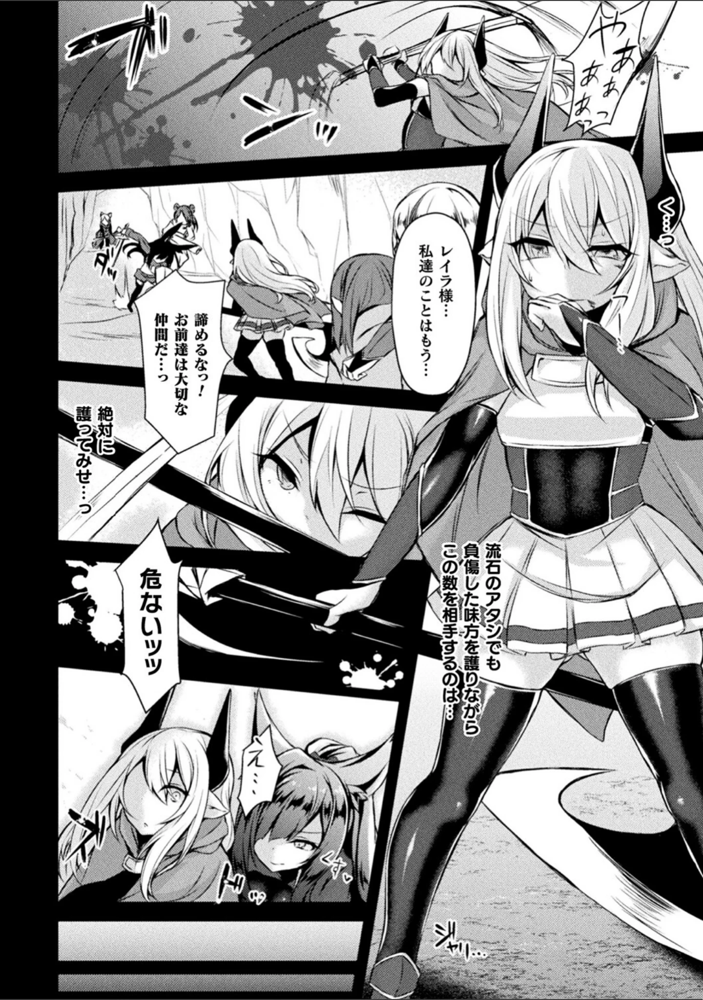 「敗北従属乙女」（る〜く） 試し読み 47ページ目