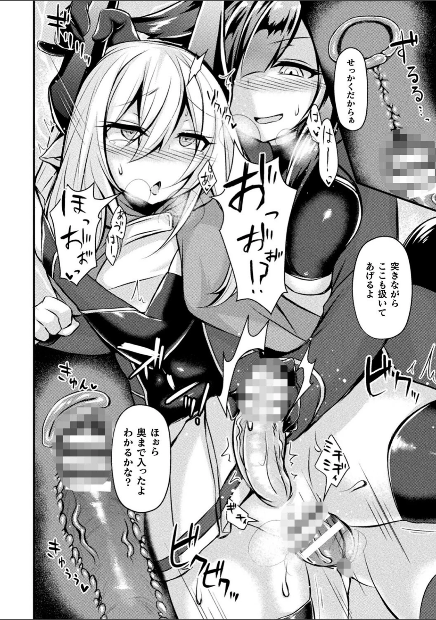 「敗北従属乙女」（る〜く） 試し読み 51ページ目