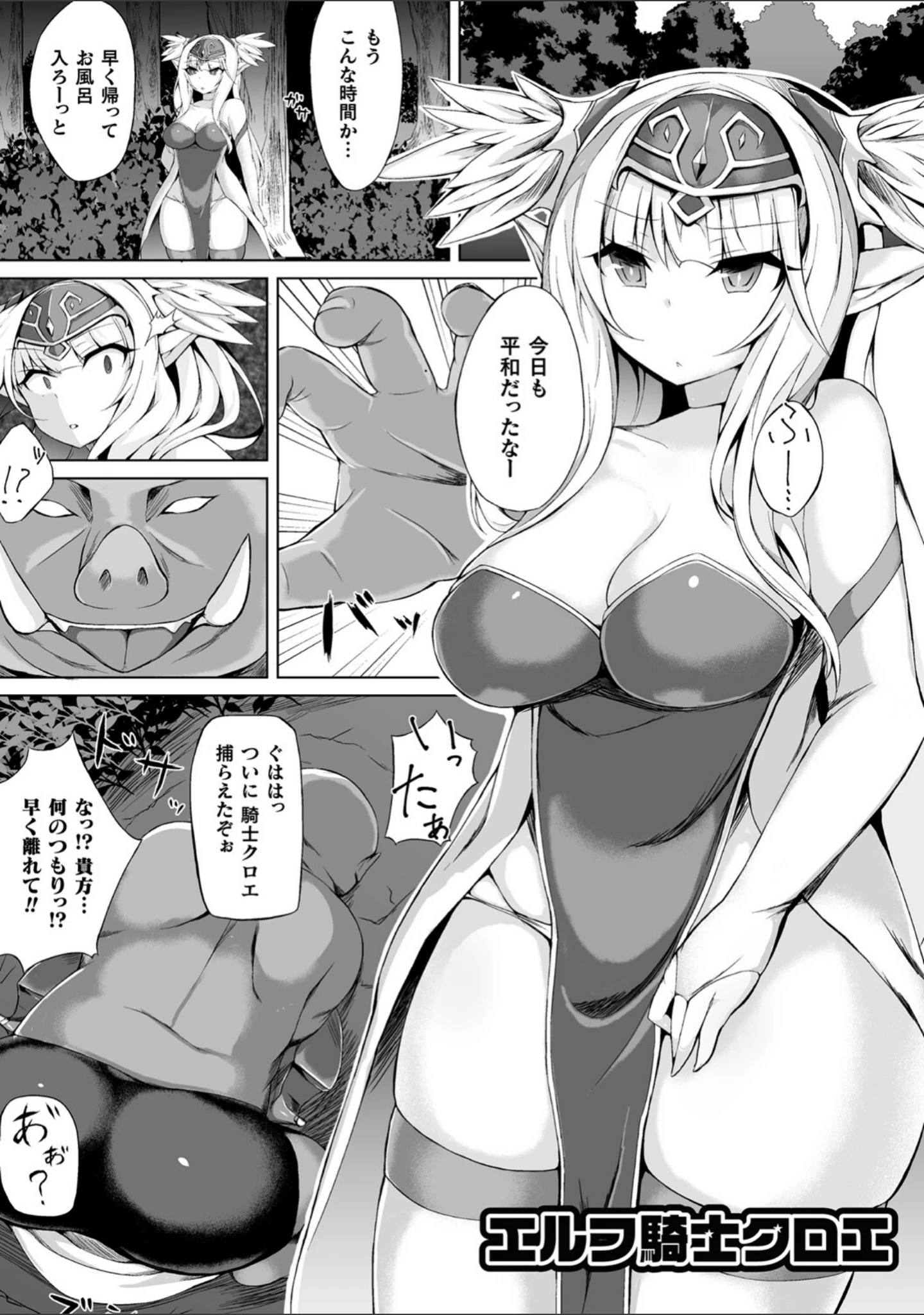 「敗北従属乙女」（る〜く） 試し読み 56ページ目