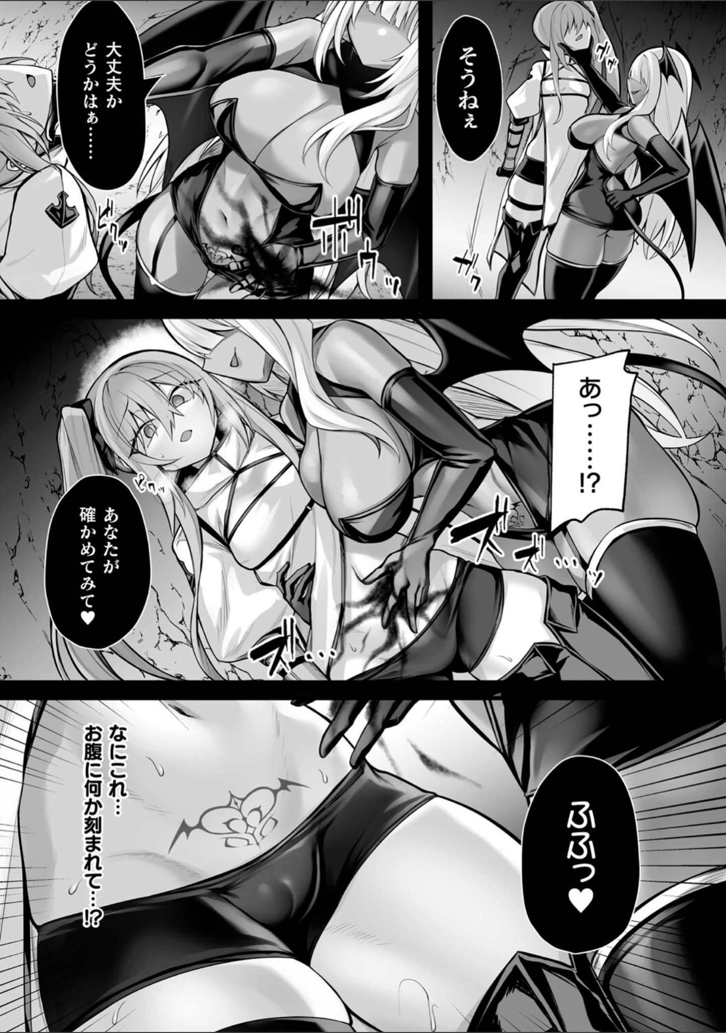 「敗北従属乙女」（る〜く） 試し読み 8ページ目