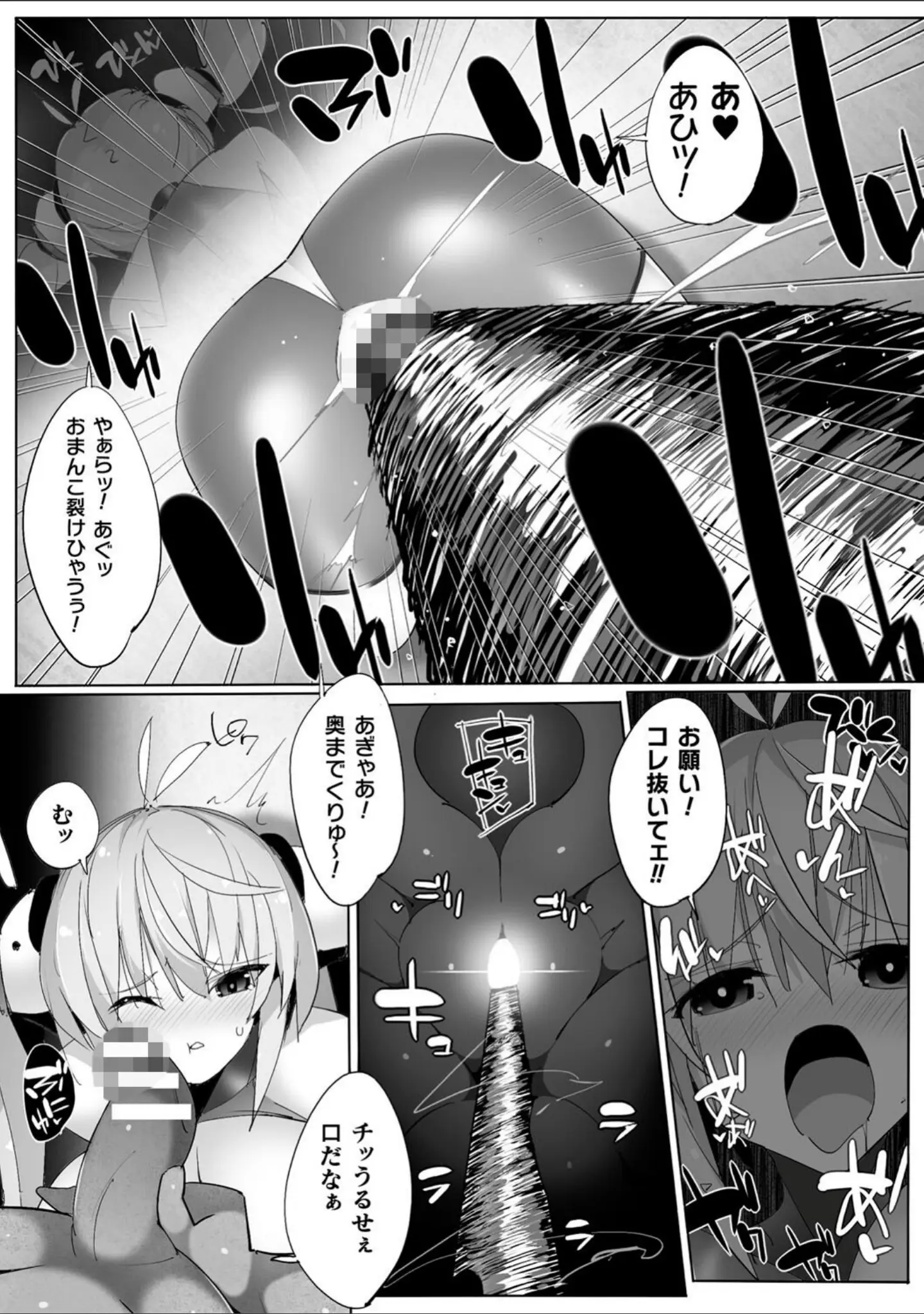 「二次元コミックマガジン ヤリ放題！ハメ放題？肉オナホ状態の壁尻ヒロインVol.1」（火愚夜） 試し読み 13ページ目