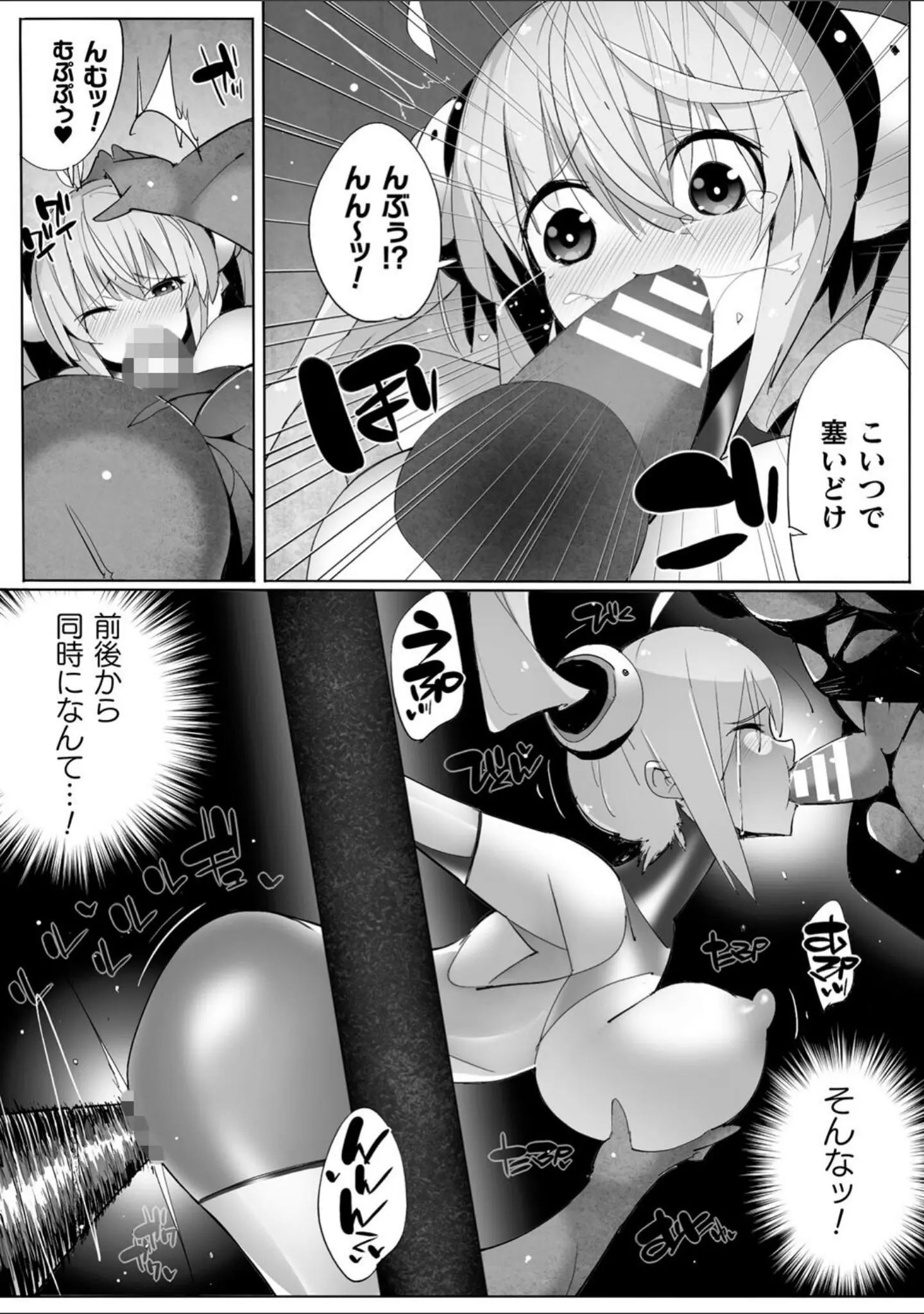 「二次元コミックマガジン ヤリ放題！ハメ放題？肉オナホ状態の壁尻ヒロインVol.1」（火愚夜） 試し読み 14ページ目