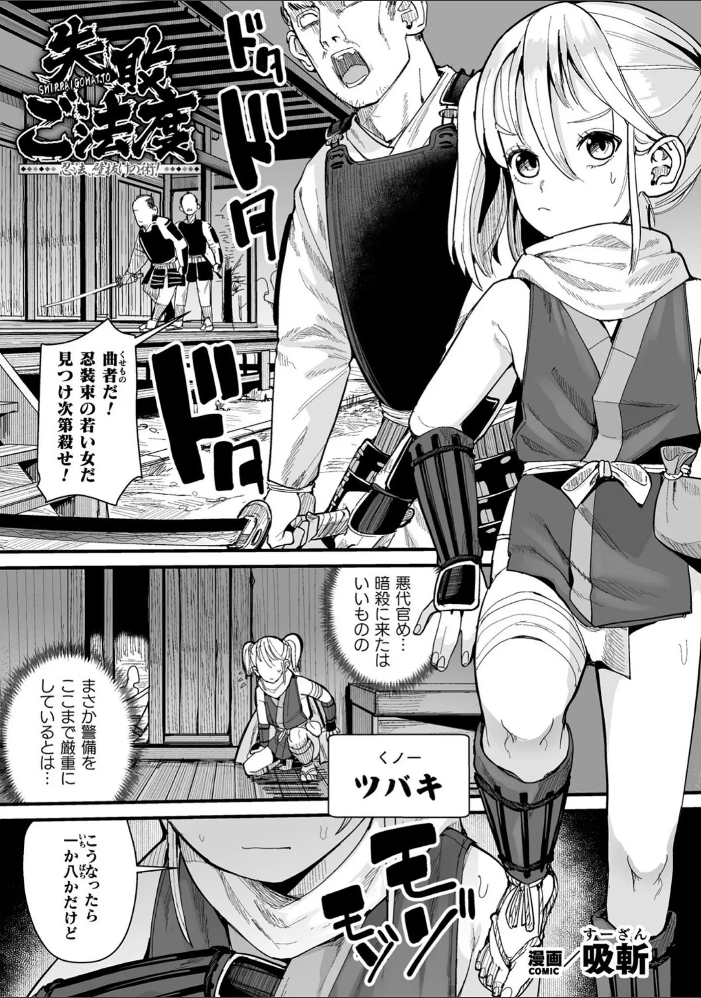 「二次元コミックマガジン ヤリ放題！ハメ放題？肉オナホ状態の壁尻ヒロインVol.1」（火愚夜） 試し読み 15ページ目