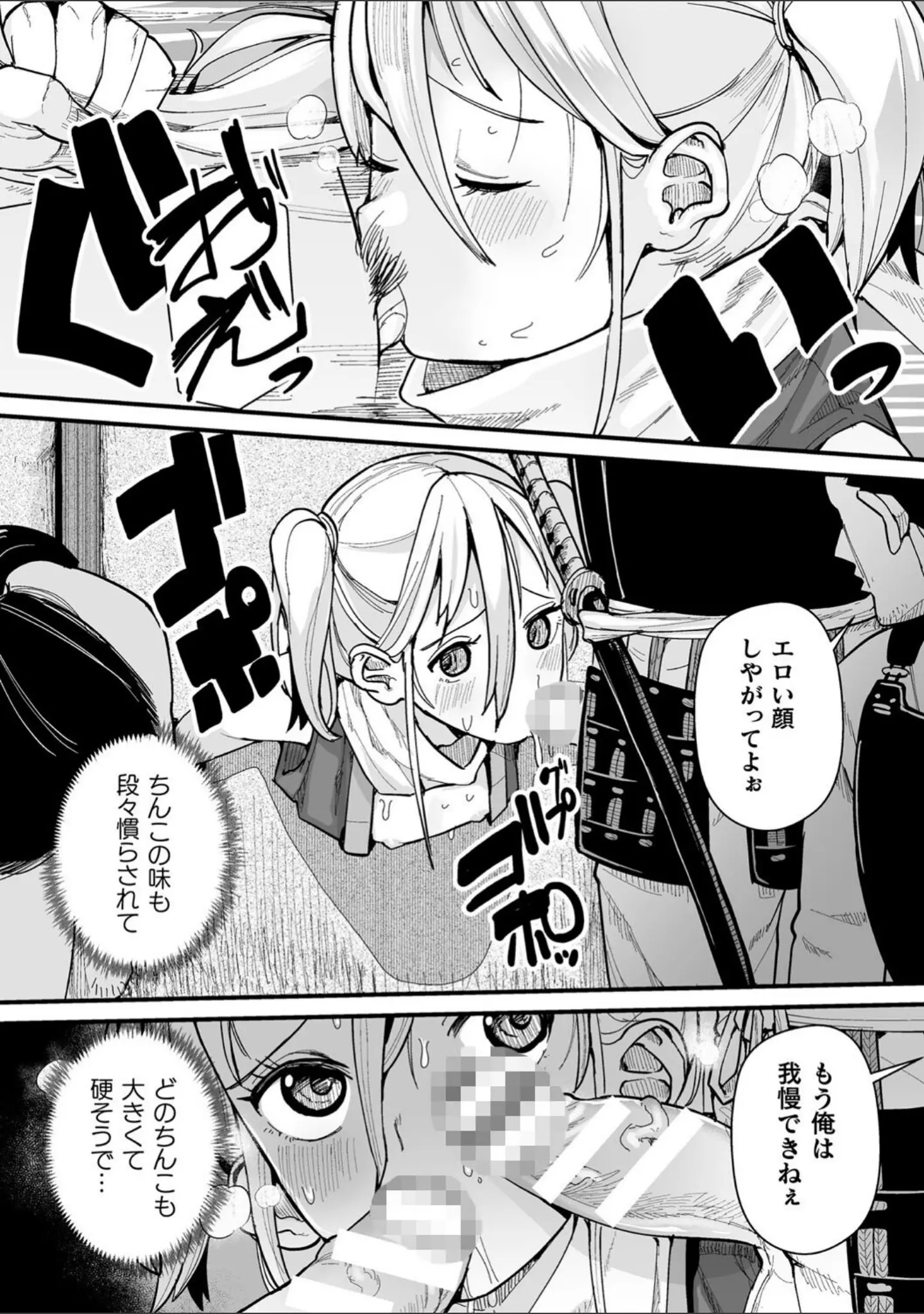 「二次元コミックマガジン ヤリ放題！ハメ放題？肉オナホ状態の壁尻ヒロインVol.1」（火愚夜） 試し読み 18ページ目