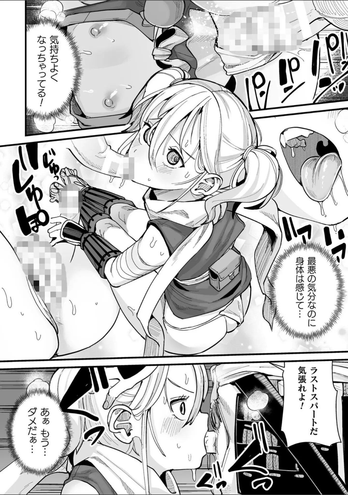 「二次元コミックマガジン ヤリ放題！ハメ放題？肉オナホ状態の壁尻ヒロインVol.1」（火愚夜） 試し読み 20ページ目