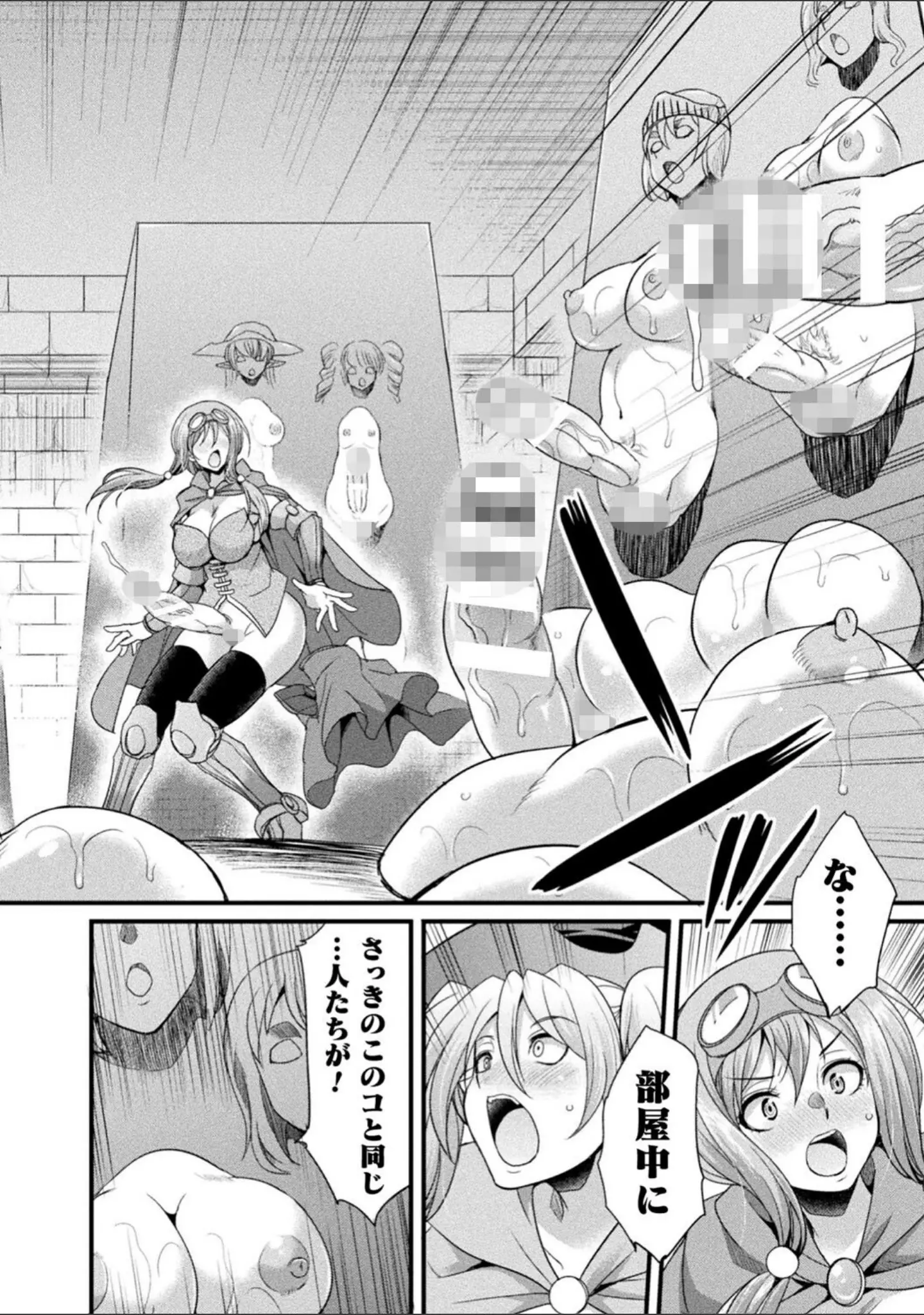 「二次元コミックマガジン ヤリ放題！ハメ放題？肉オナホ状態の壁尻ヒロインVol.1」（火愚夜） 試し読み 6ページ目