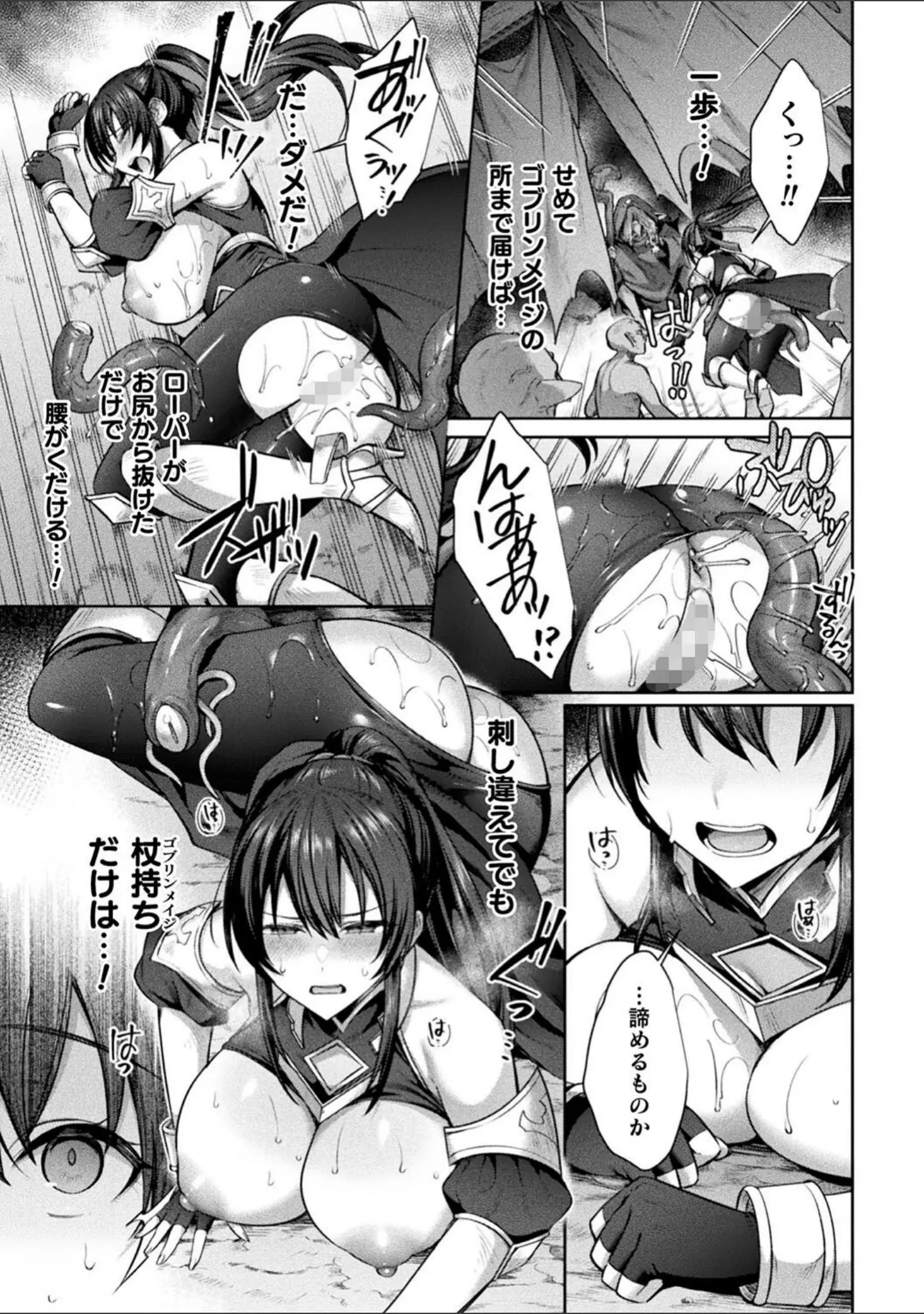 「くっ殺ヒロインズVol.31」（恋河ミノル） 試し読み 27ページ目