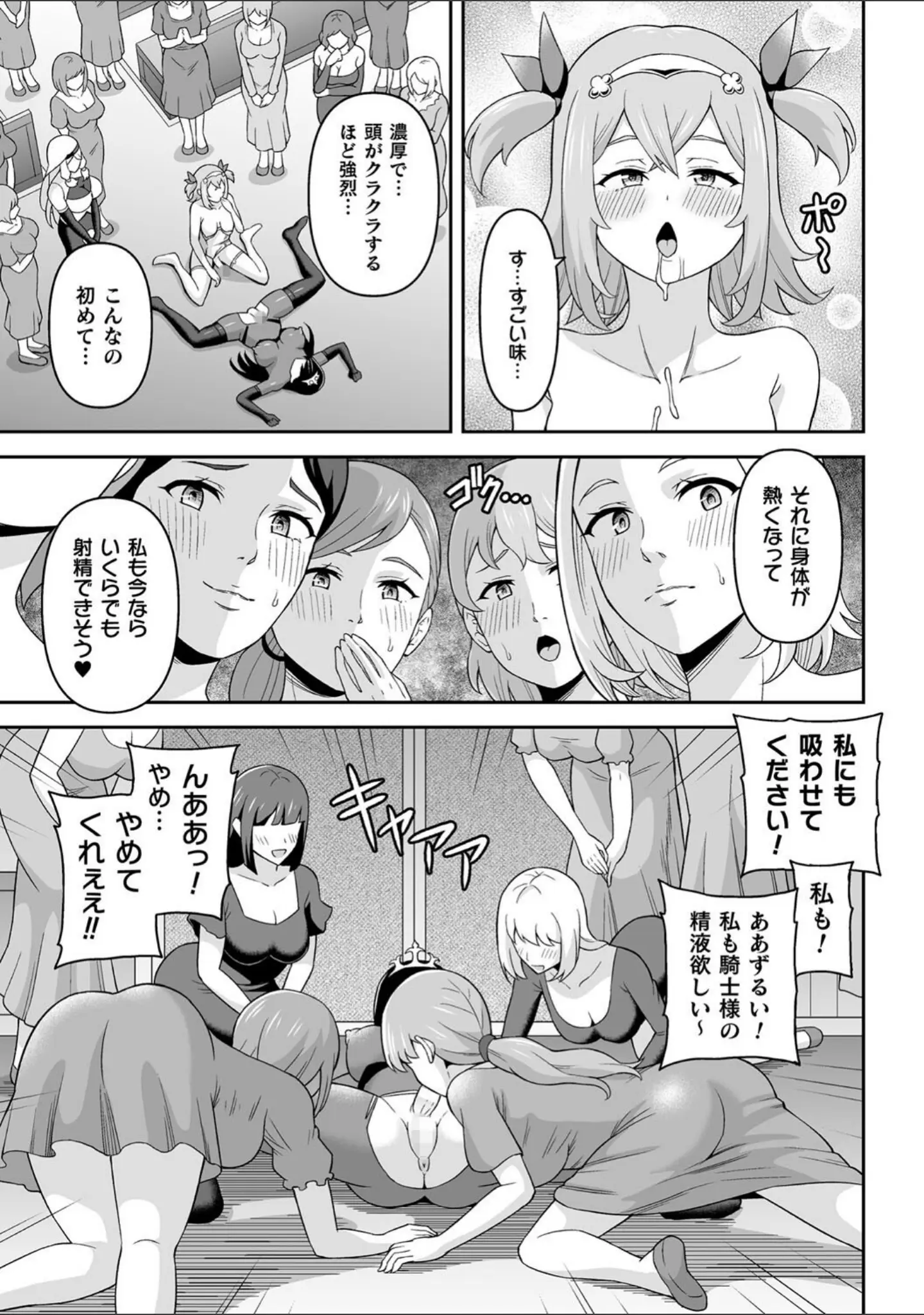 「くっ殺ヒロインズVol.31」（恋河ミノル） 試し読み 33ページ目