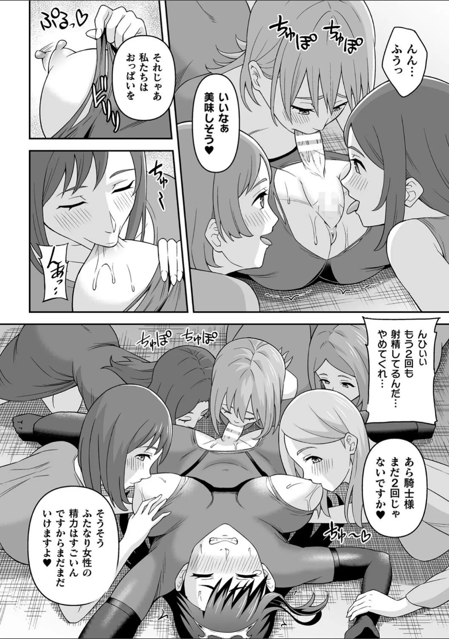 「くっ殺ヒロインズVol.31」（恋河ミノル） 試し読み 34ページ目