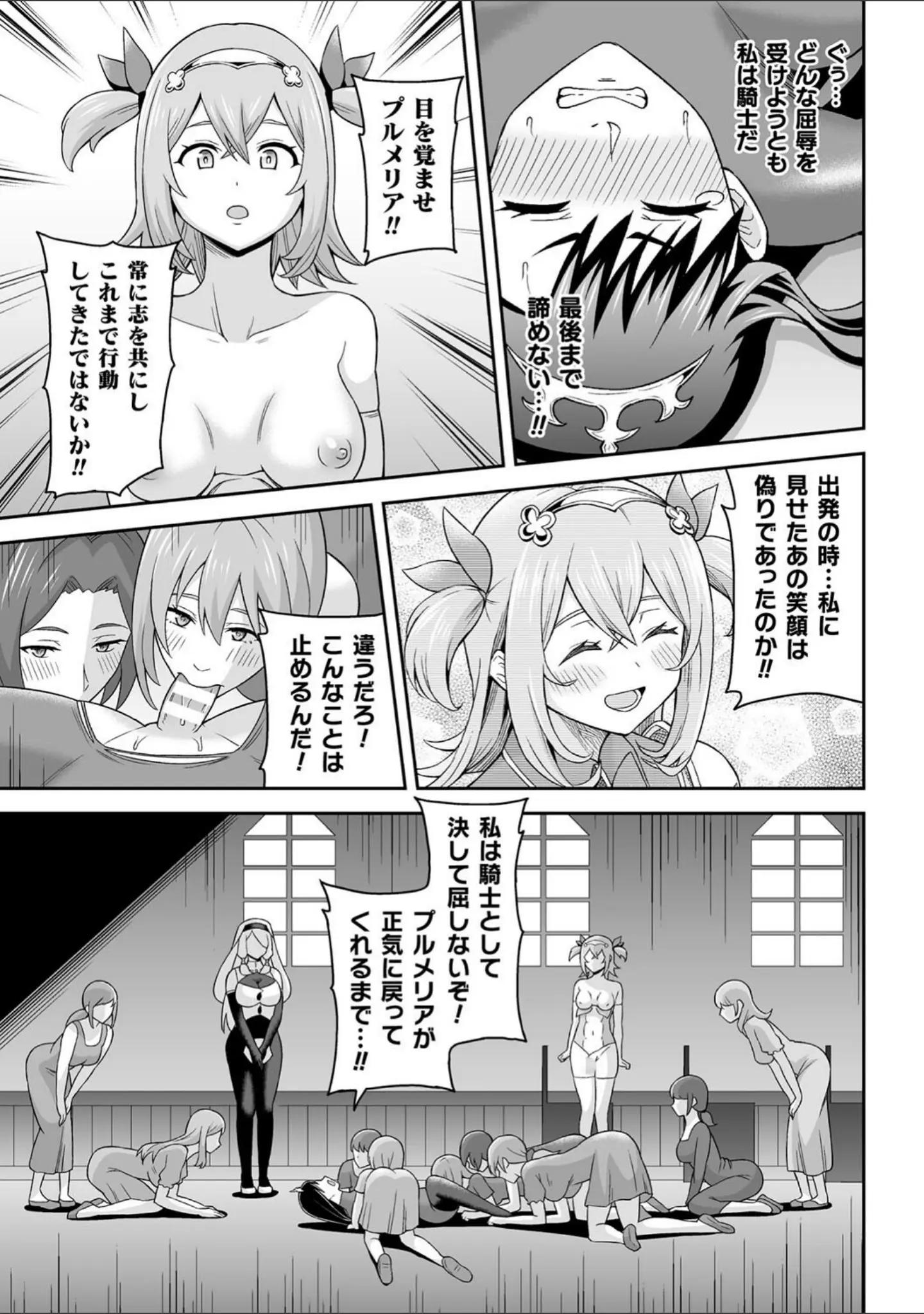 「くっ殺ヒロインズVol.31」（恋河ミノル） 試し読み 35ページ目