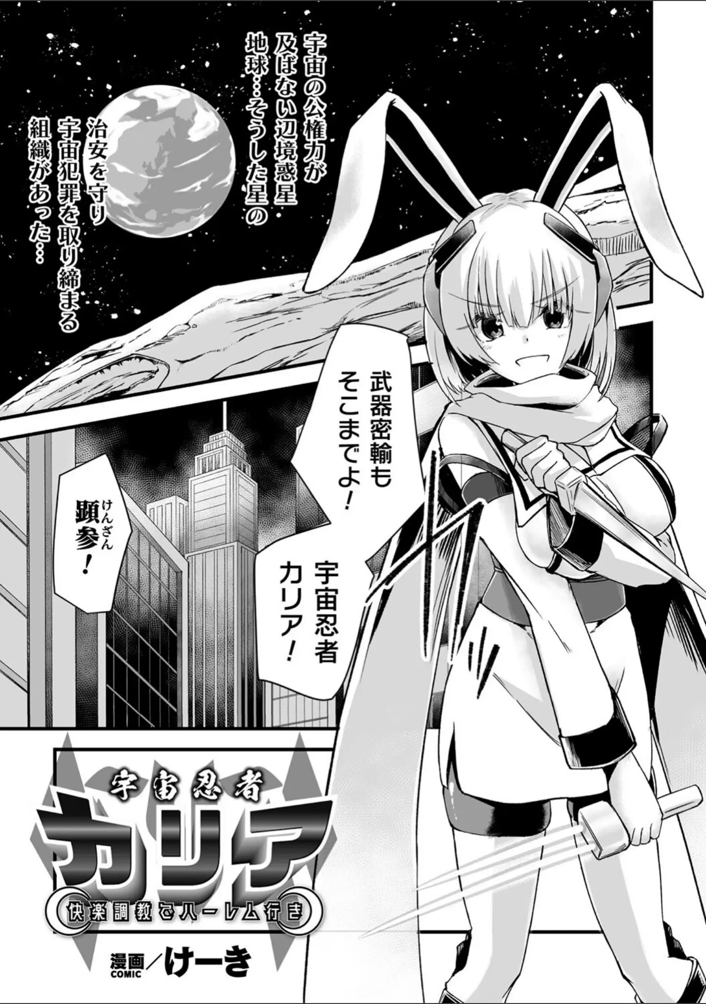 「くっ殺ヒロインズVol.31」（恋河ミノル） 試し読み 43ページ目