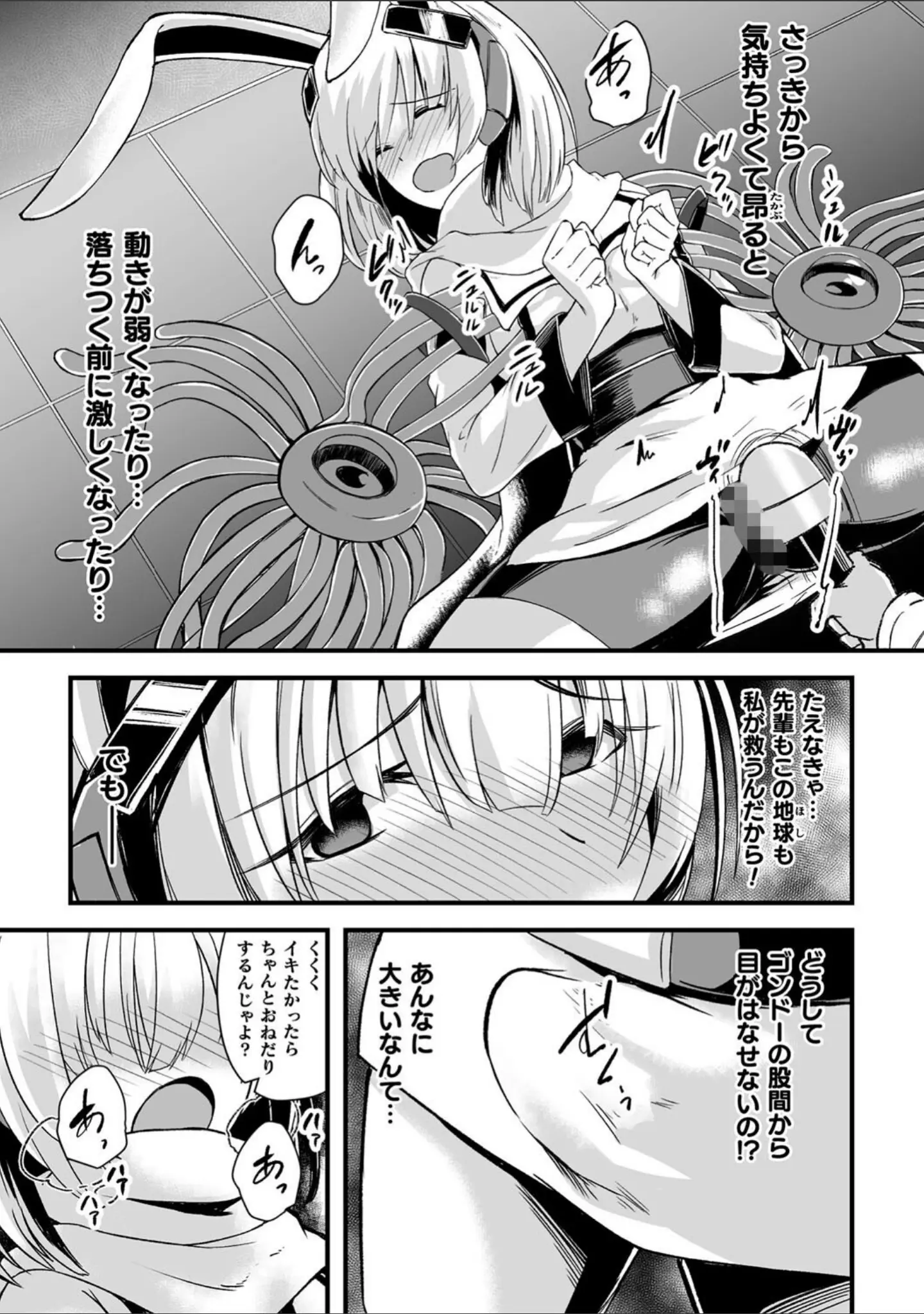 「くっ殺ヒロインズVol.31」（恋河ミノル） 試し読み 45ページ目