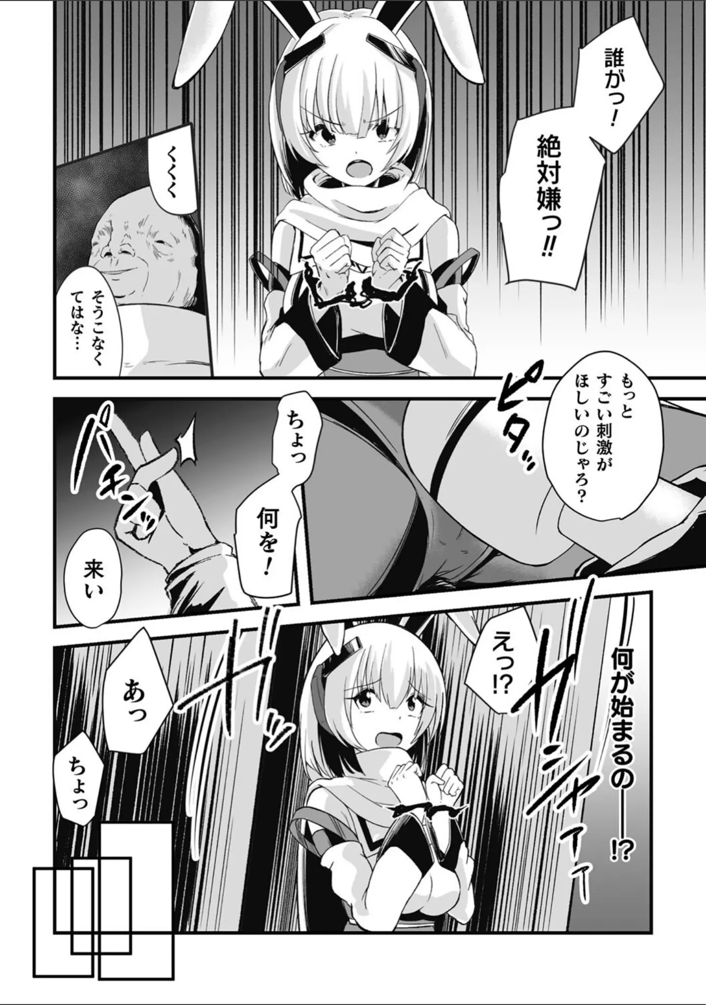「くっ殺ヒロインズVol.31」（恋河ミノル） 試し読み 46ページ目