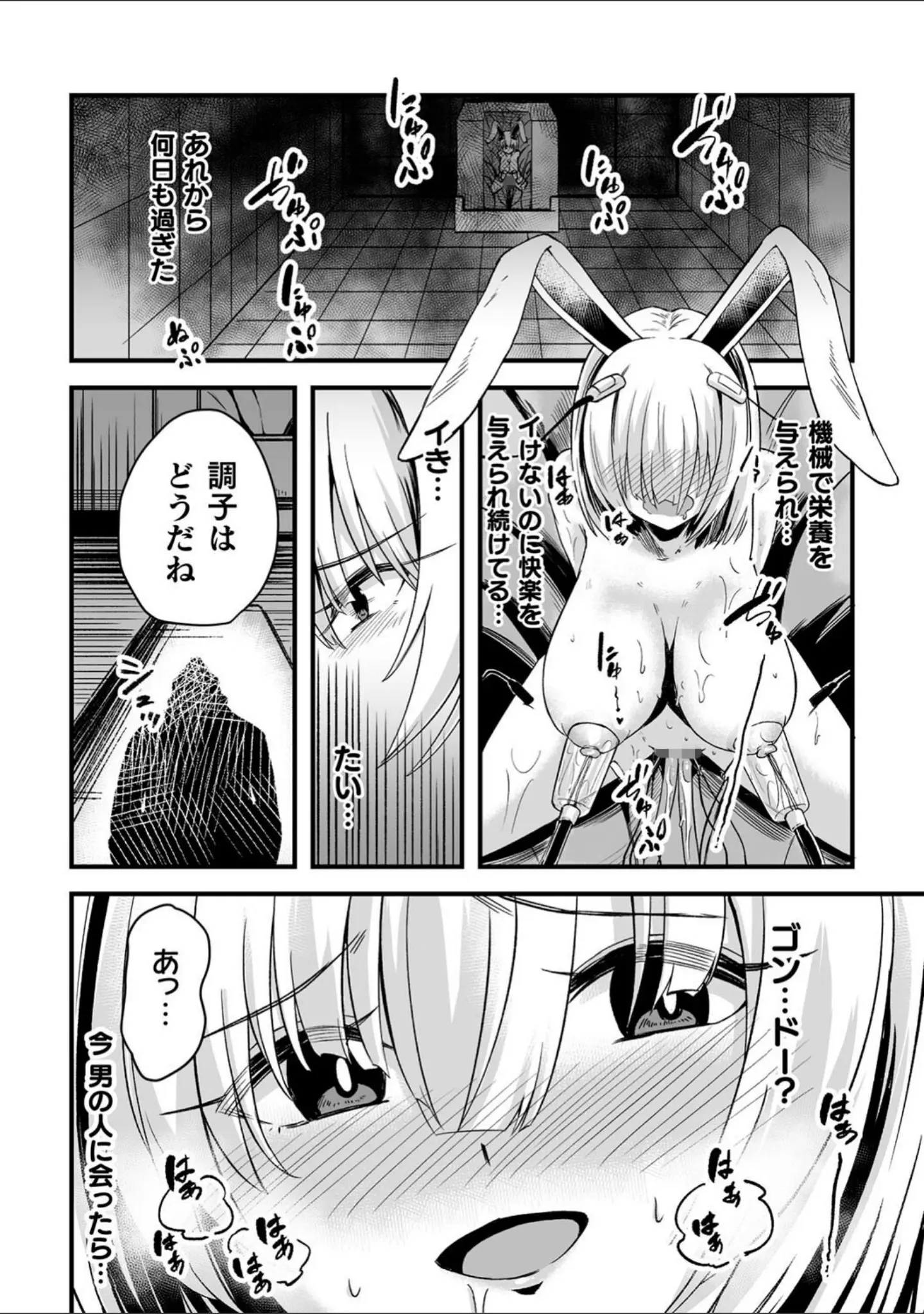 「くっ殺ヒロインズVol.31」（恋河ミノル） 試し読み 48ページ目