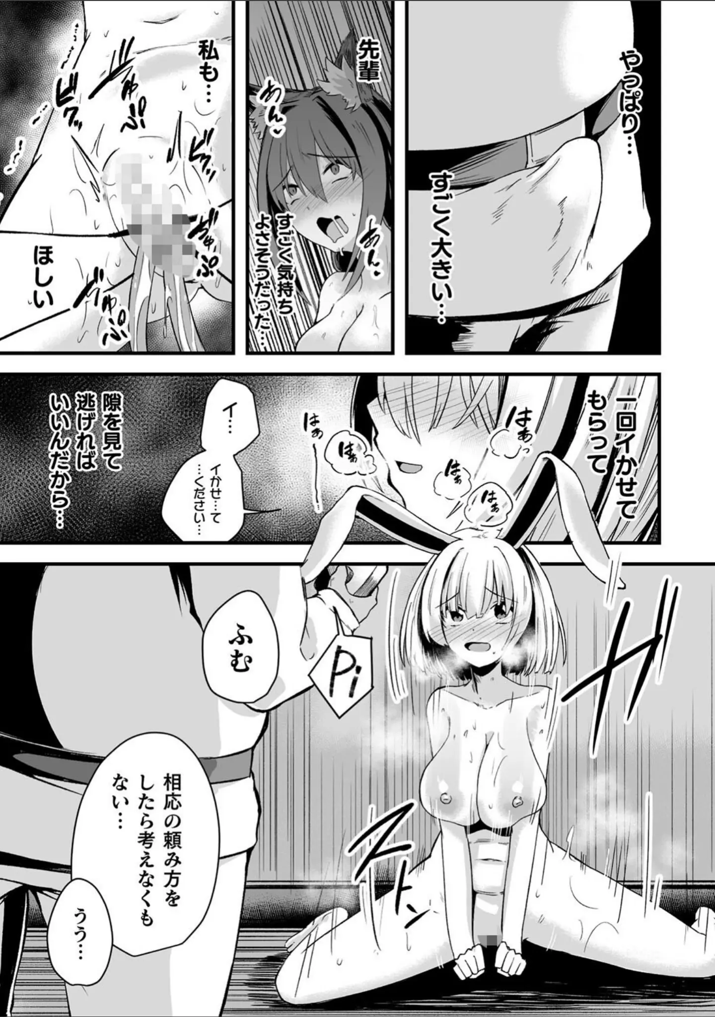 「くっ殺ヒロインズVol.31」（恋河ミノル） 試し読み 49ページ目