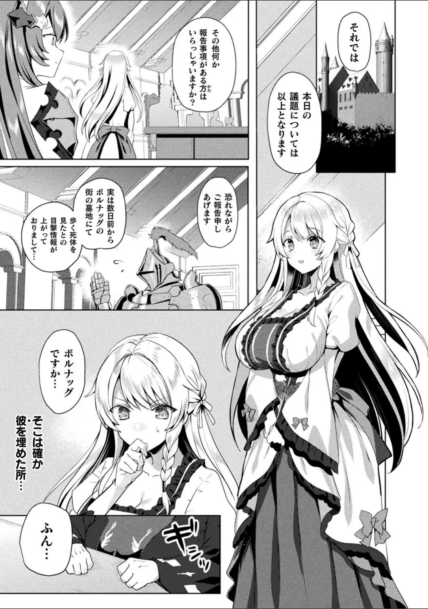 「くっ殺ヒロインズVol.31」（恋河ミノル） 試し読み 5ページ目