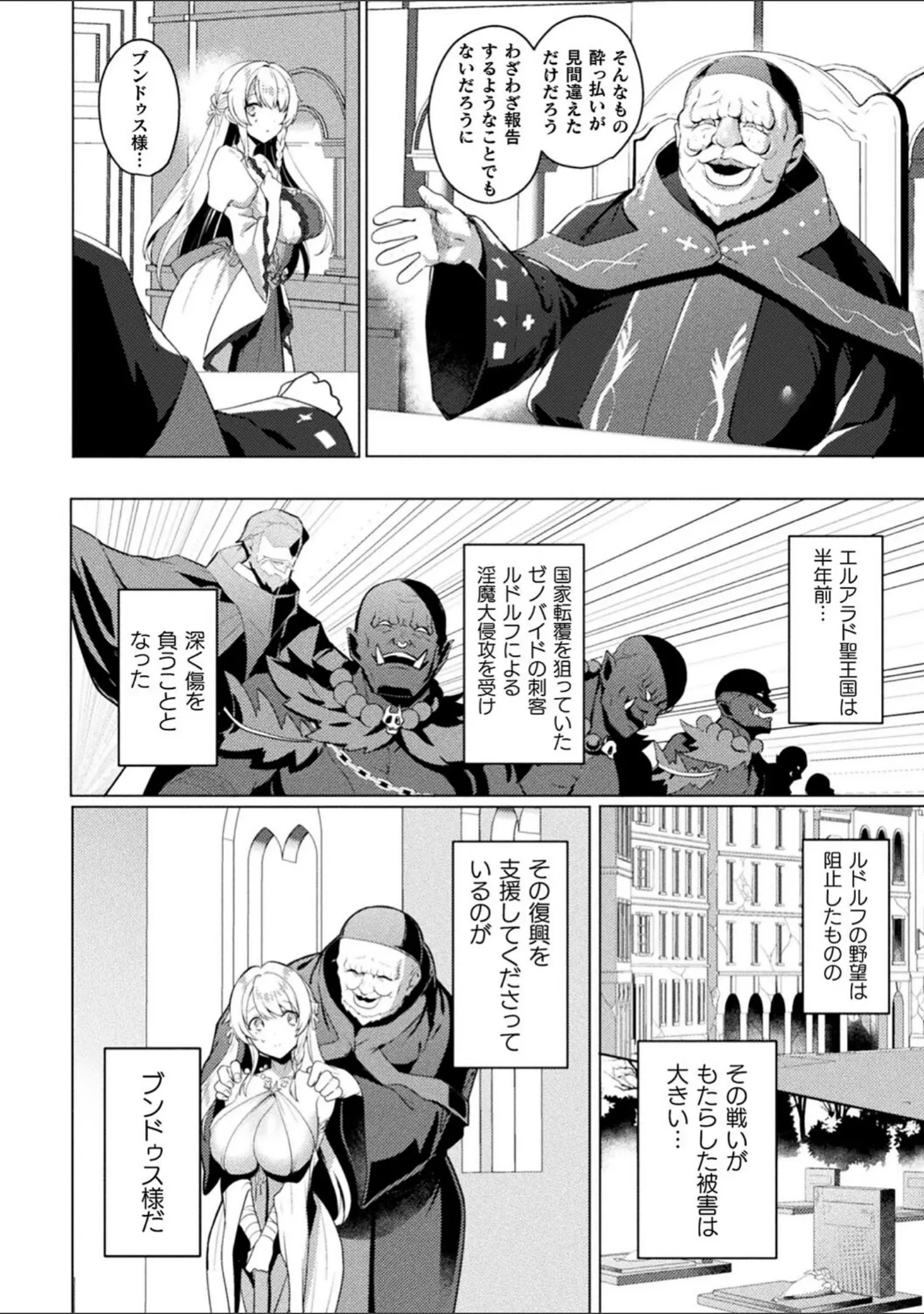 「くっ殺ヒロインズVol.31」（恋河ミノル） 試し読み 6ページ目