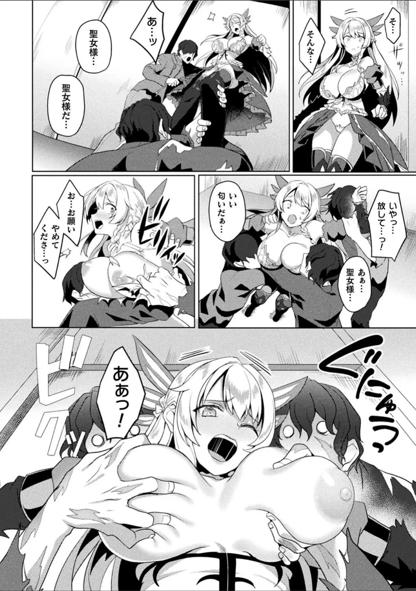 「くっ殺ヒロインズVol.31」（恋河ミノル） 試し読み 8ページ目