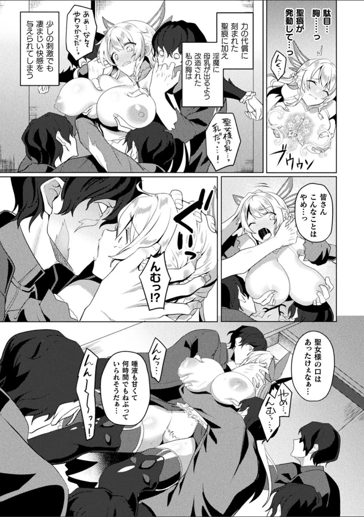 「くっ殺ヒロインズVol.31」（恋河ミノル） 試し読み 9ページ目