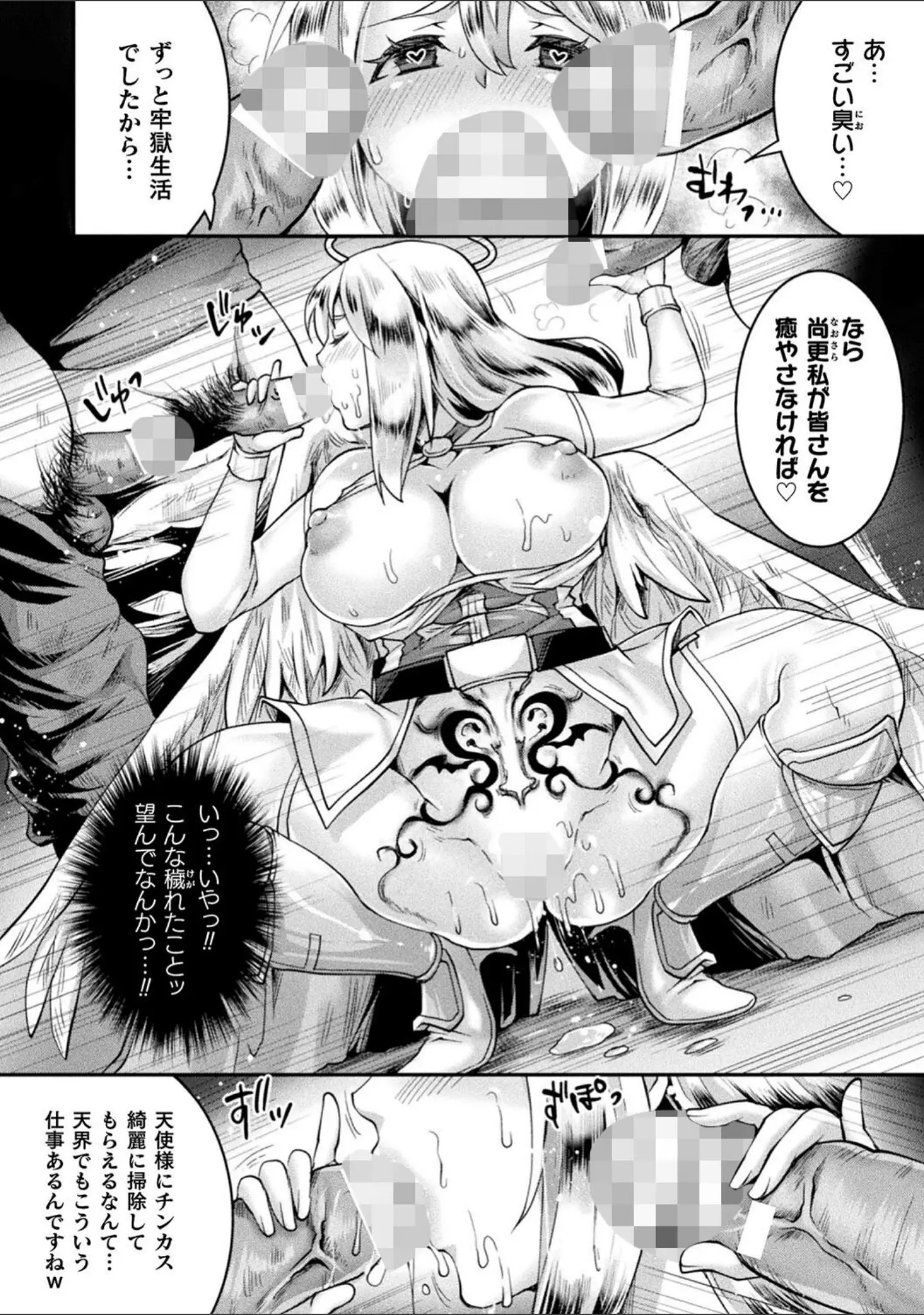 「正義堕淫アンモラル」（結城とむ） 試し読み 10ページ目