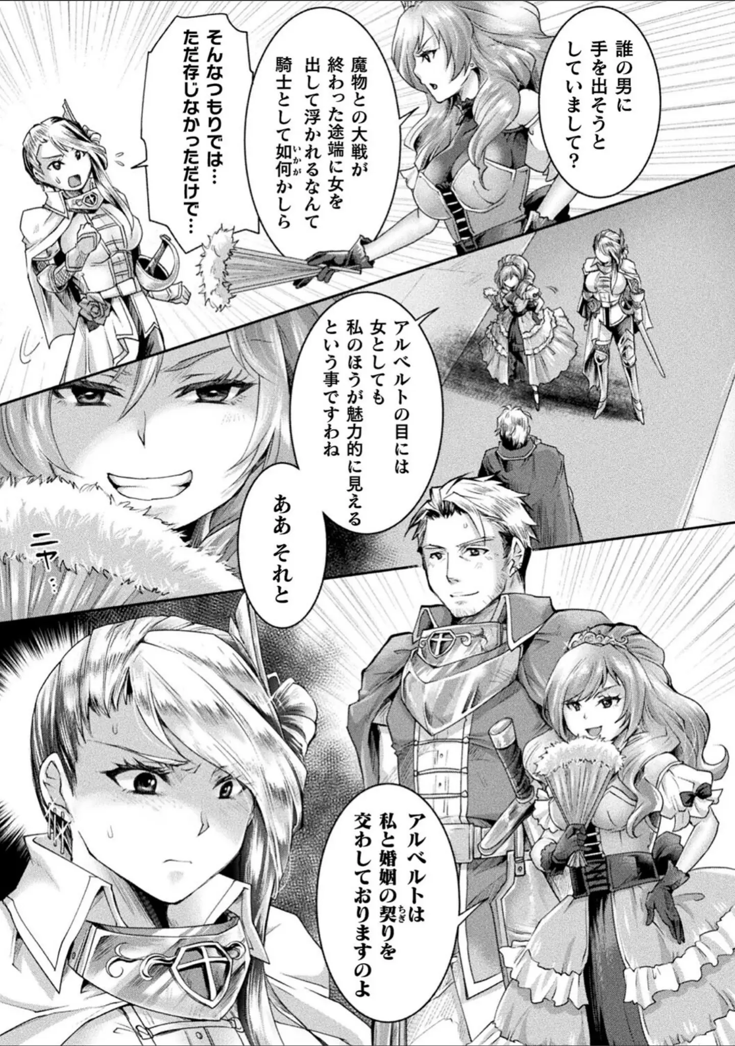 「正義堕淫アンモラル」（結城とむ） 試し読み 13ページ目