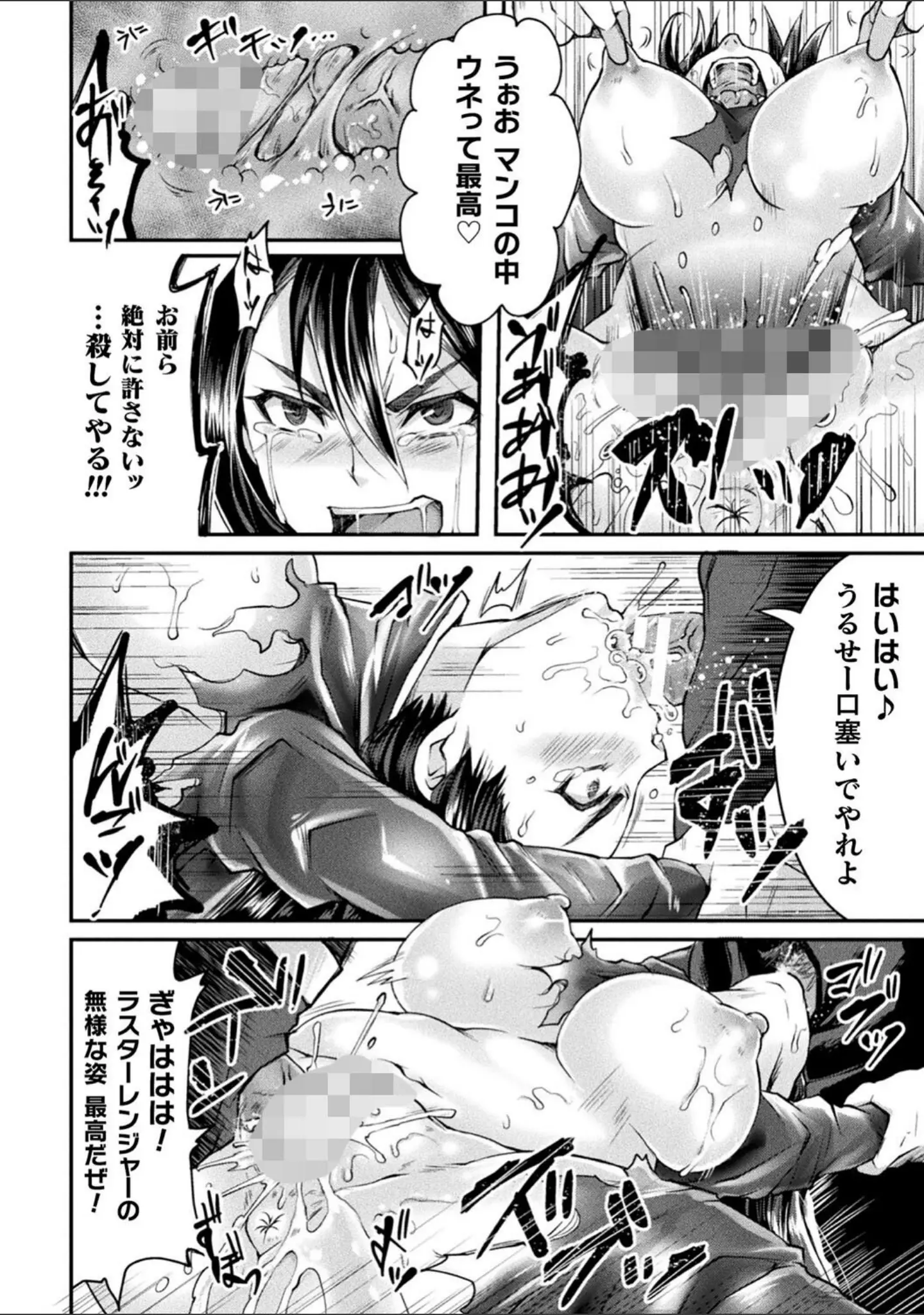 「正義堕淫アンモラル」（結城とむ） 試し読み 22ページ目