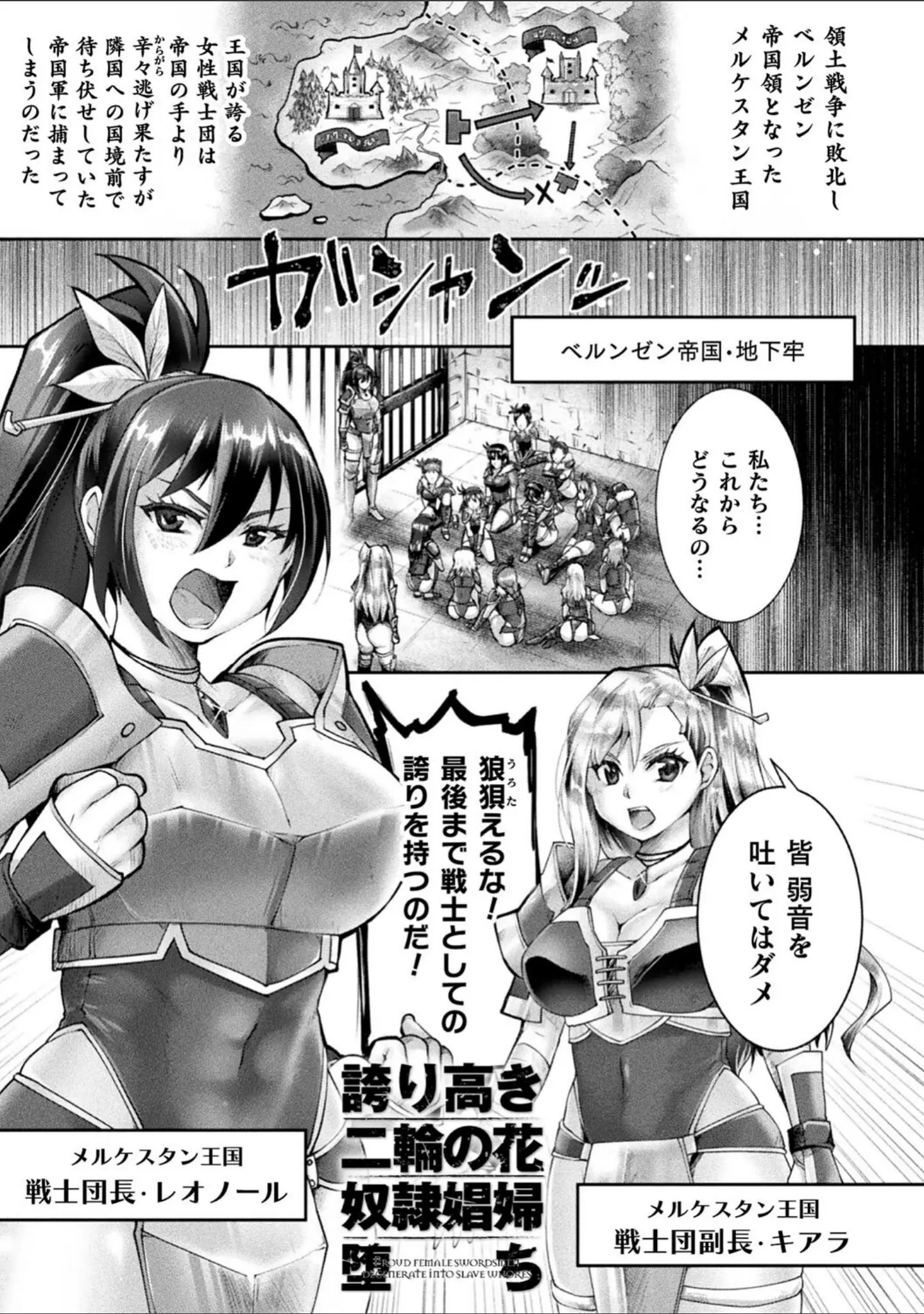 「正義堕淫アンモラル」（結城とむ） 試し読み 25ページ目