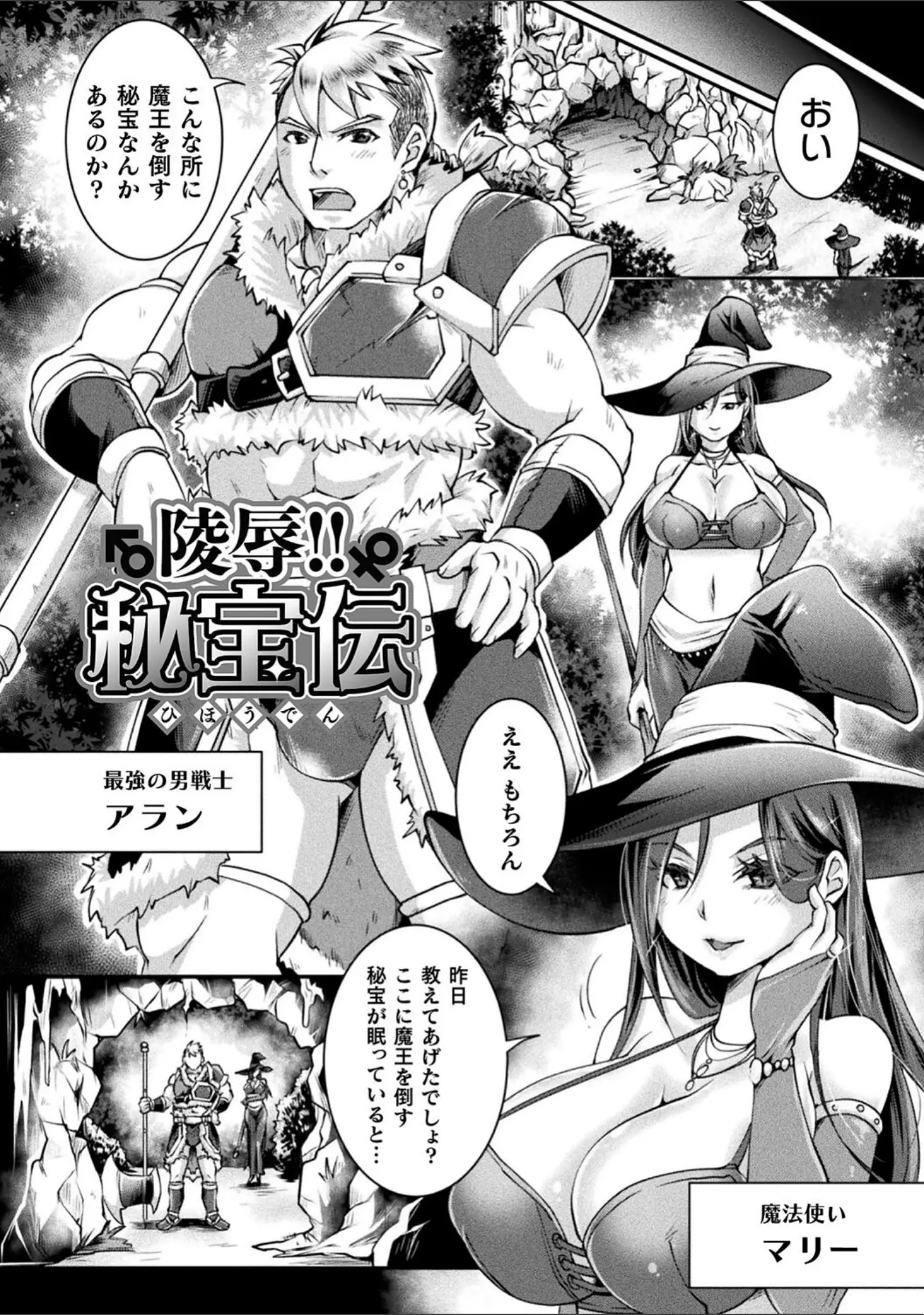 「正義堕淫アンモラル」（結城とむ） 試し読み 34ページ目