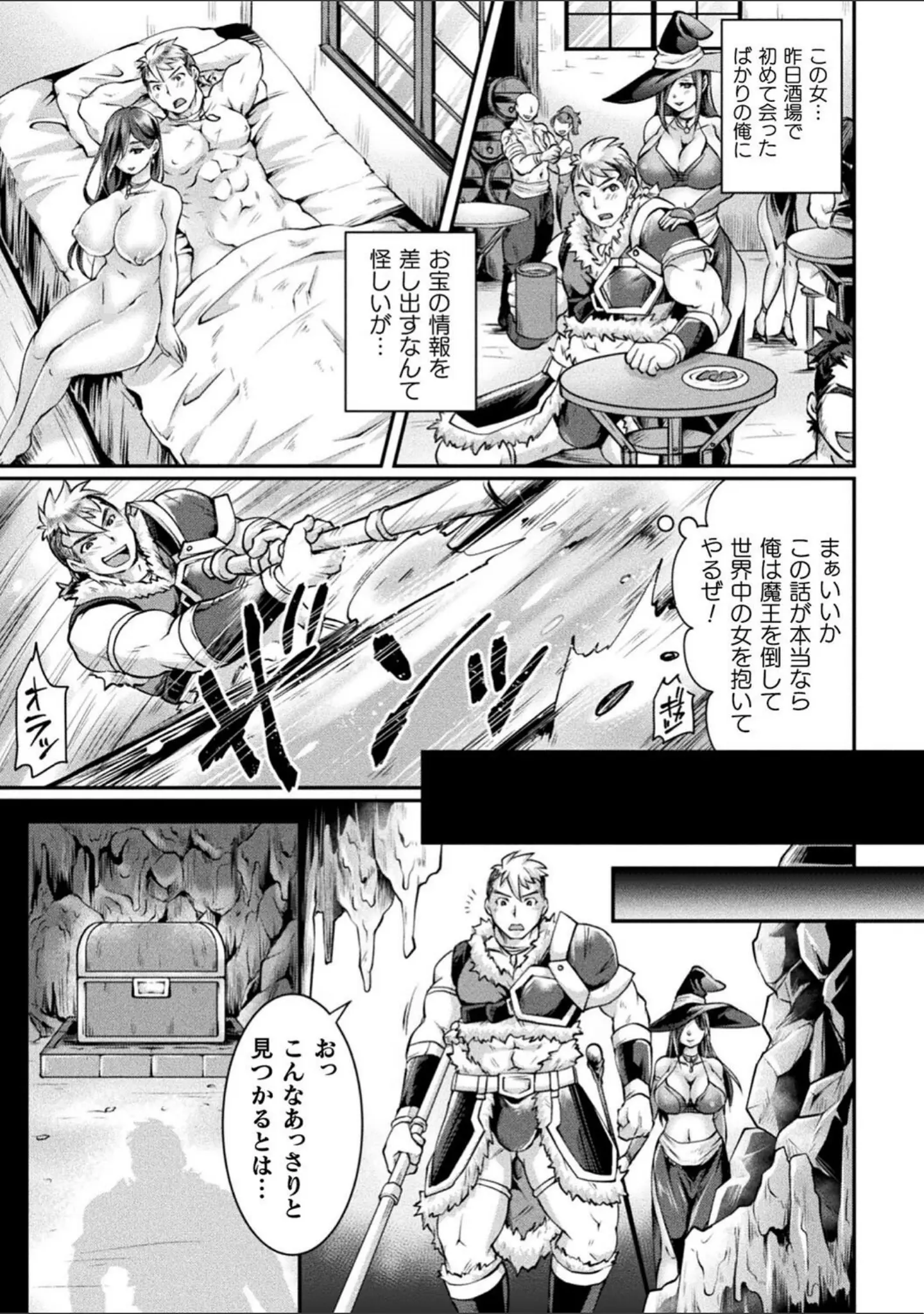 「正義堕淫アンモラル」（結城とむ） 試し読み 35ページ目