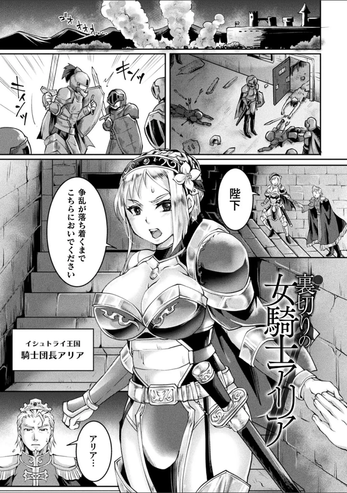 「正義堕淫アンモラル」（結城とむ） 試し読み 39ページ目