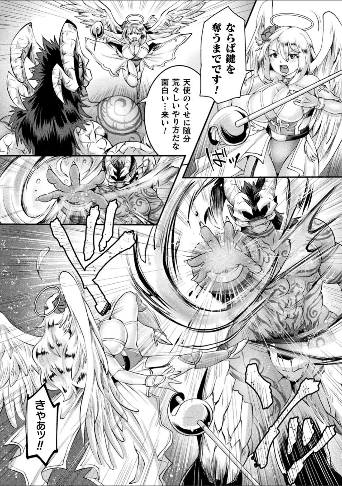 「正義堕淫アンモラル」（結城とむ） 試し読み 4ページ目