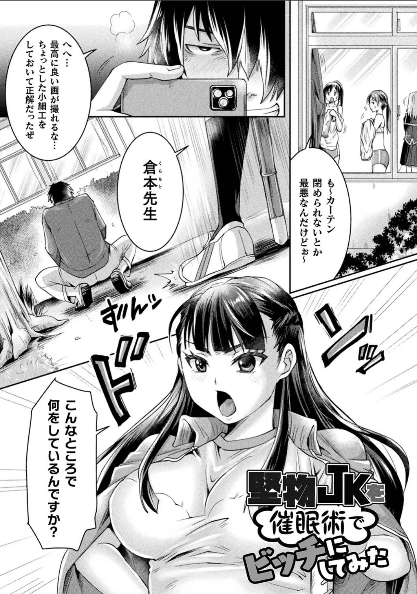 「正義堕淫アンモラル」（結城とむ） 試し読み 45ページ目