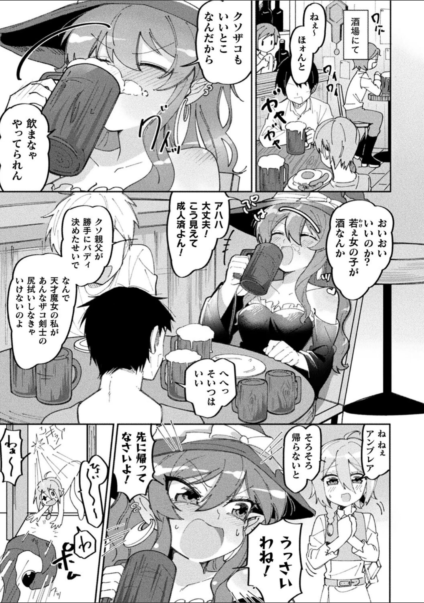 「別冊コミックアンリアル わからせ百合編 デジタル版Vol.2」（さと） 試し読み 16ページ目