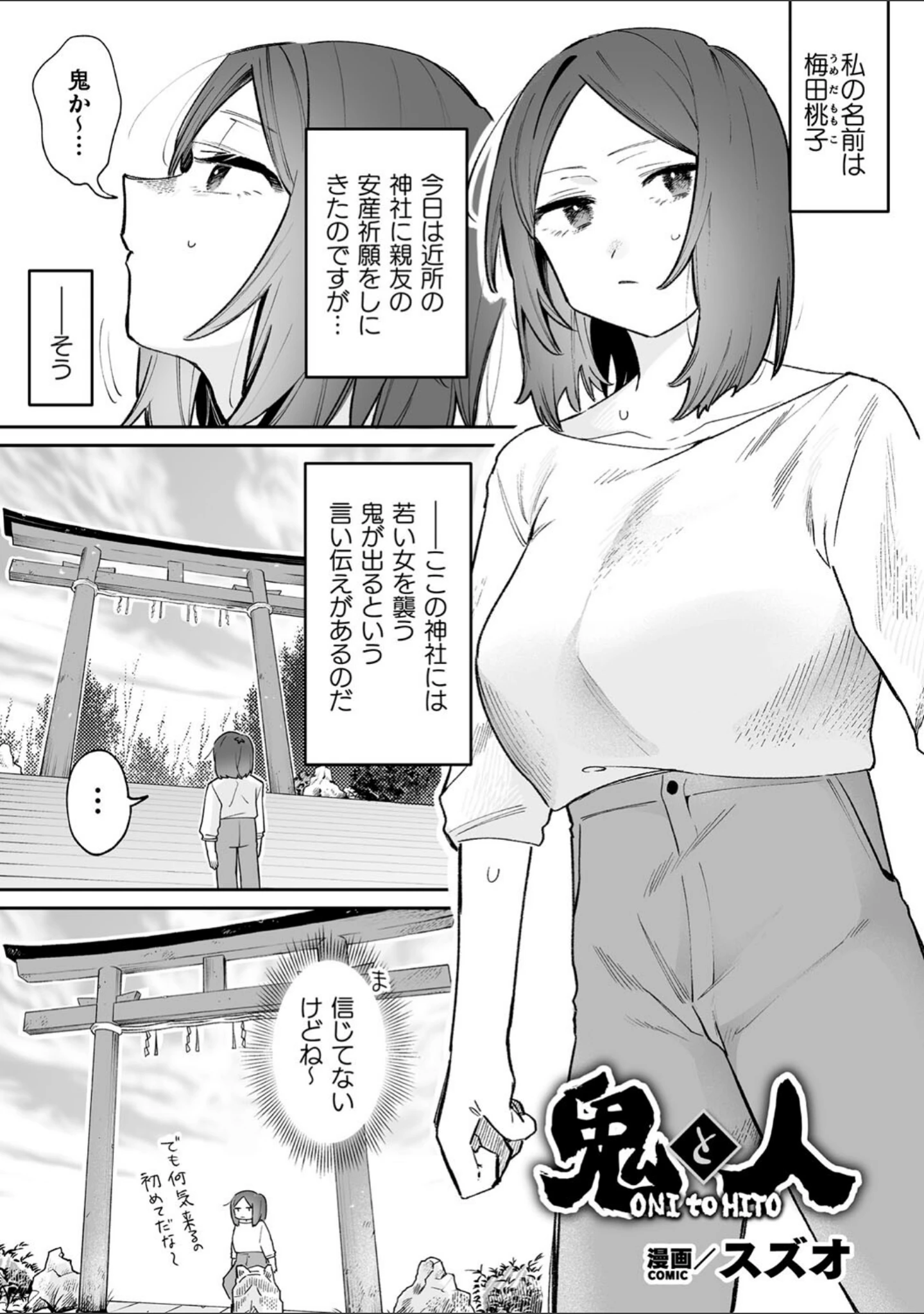 「別冊コミックアンリアル わからせ百合編 デジタル版Vol.2」（さと） 試し読み 19ページ目