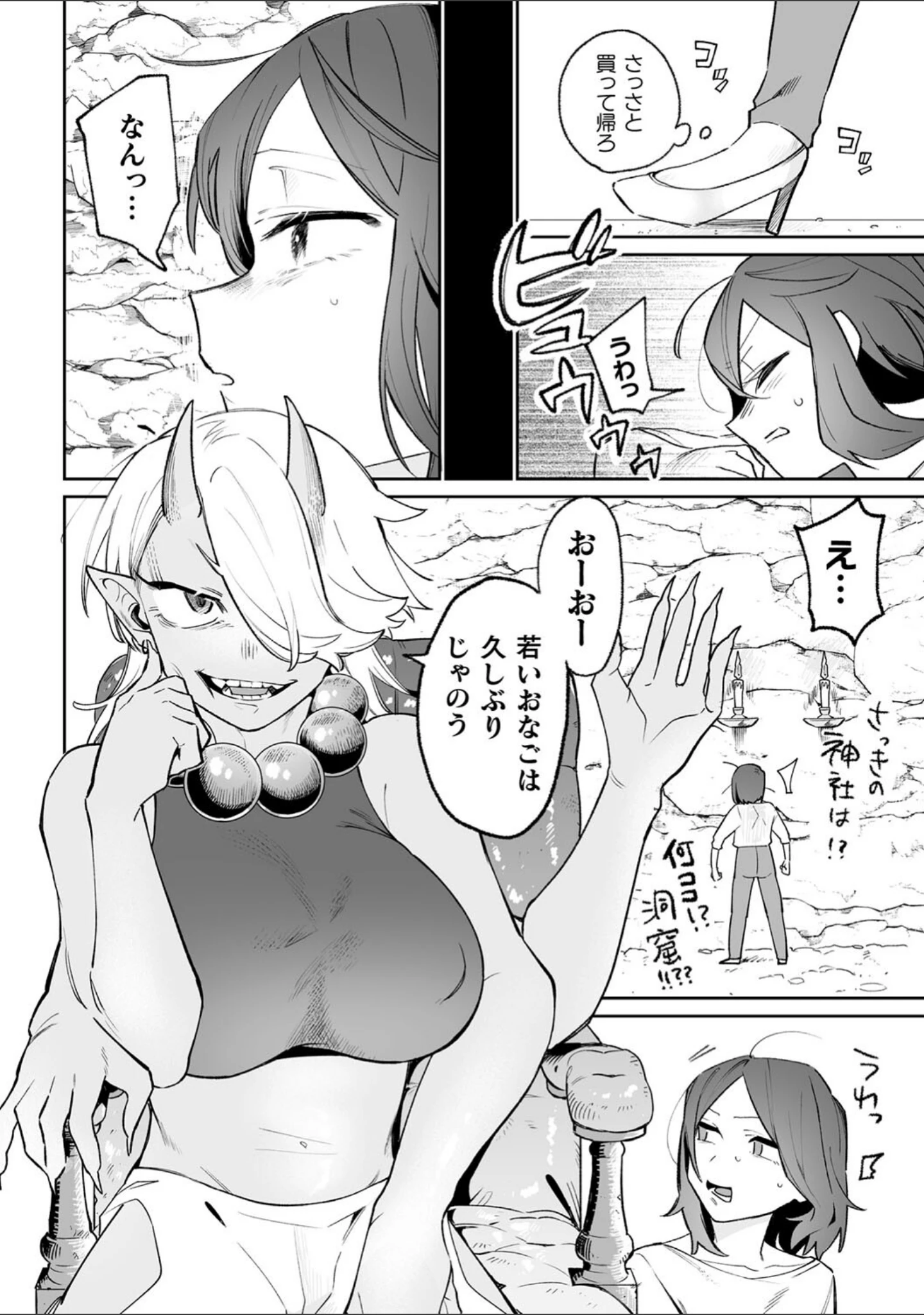 「別冊コミックアンリアル わからせ百合編 デジタル版Vol.2」（さと） 試し読み 20ページ目