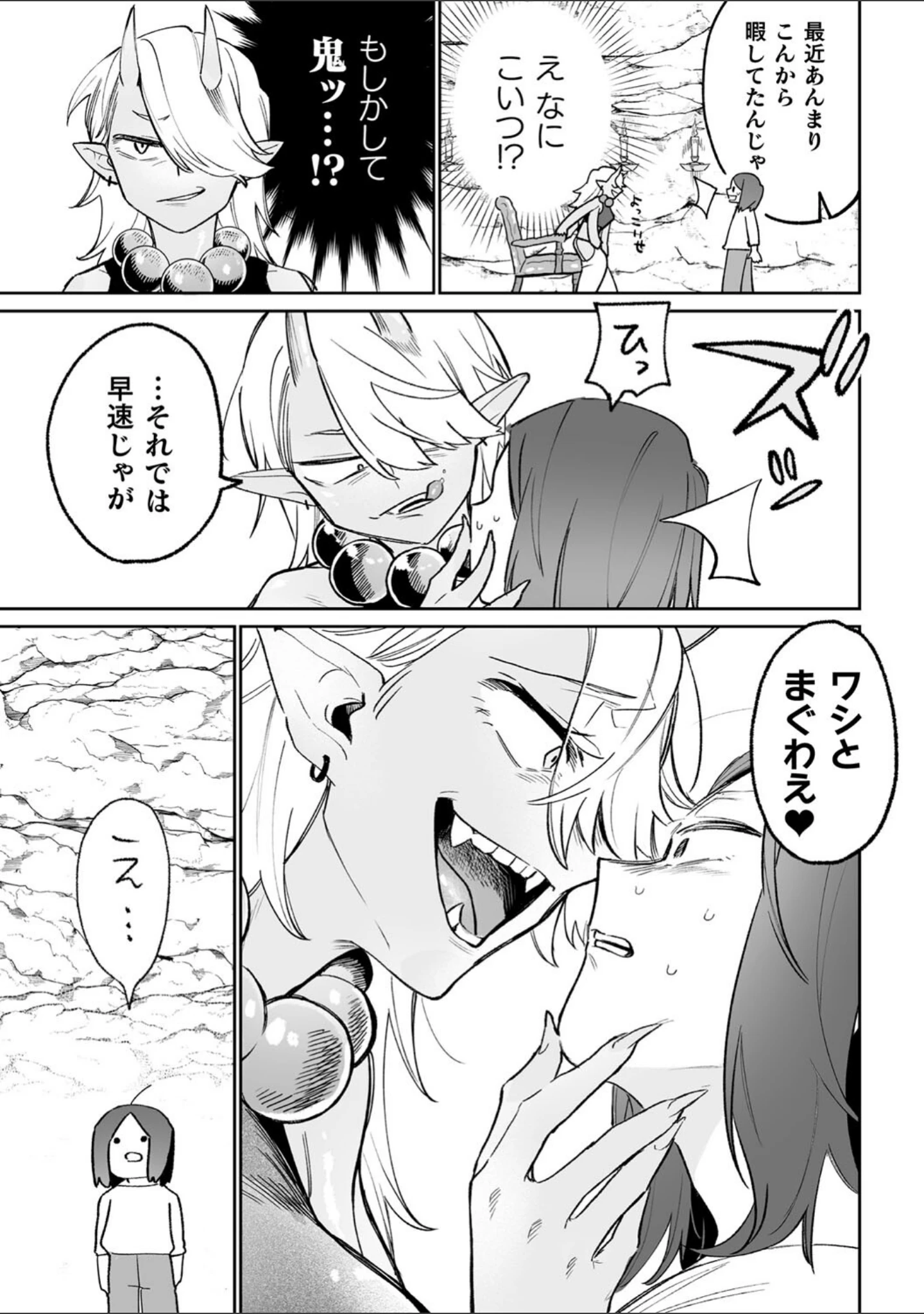 「別冊コミックアンリアル わからせ百合編 デジタル版Vol.2」（さと） 試し読み 21ページ目