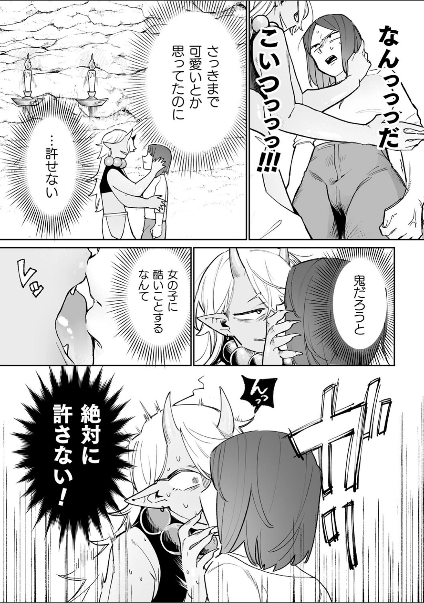 「別冊コミックアンリアル わからせ百合編 デジタル版Vol.2」（さと） 試し読み 23ページ目