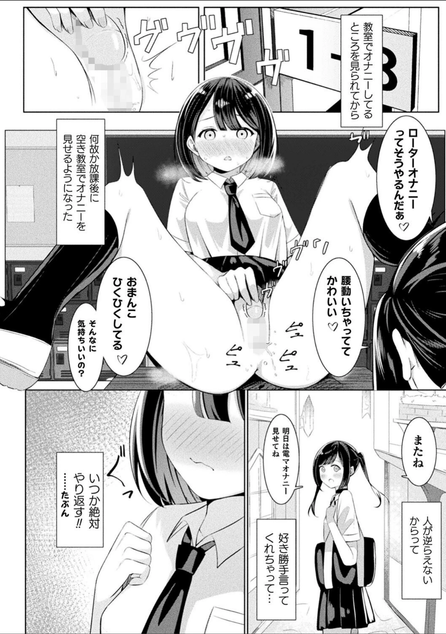 「別冊コミックアンリアル わからせ百合編 デジタル版Vol.2」（さと） 試し読み 26ページ目