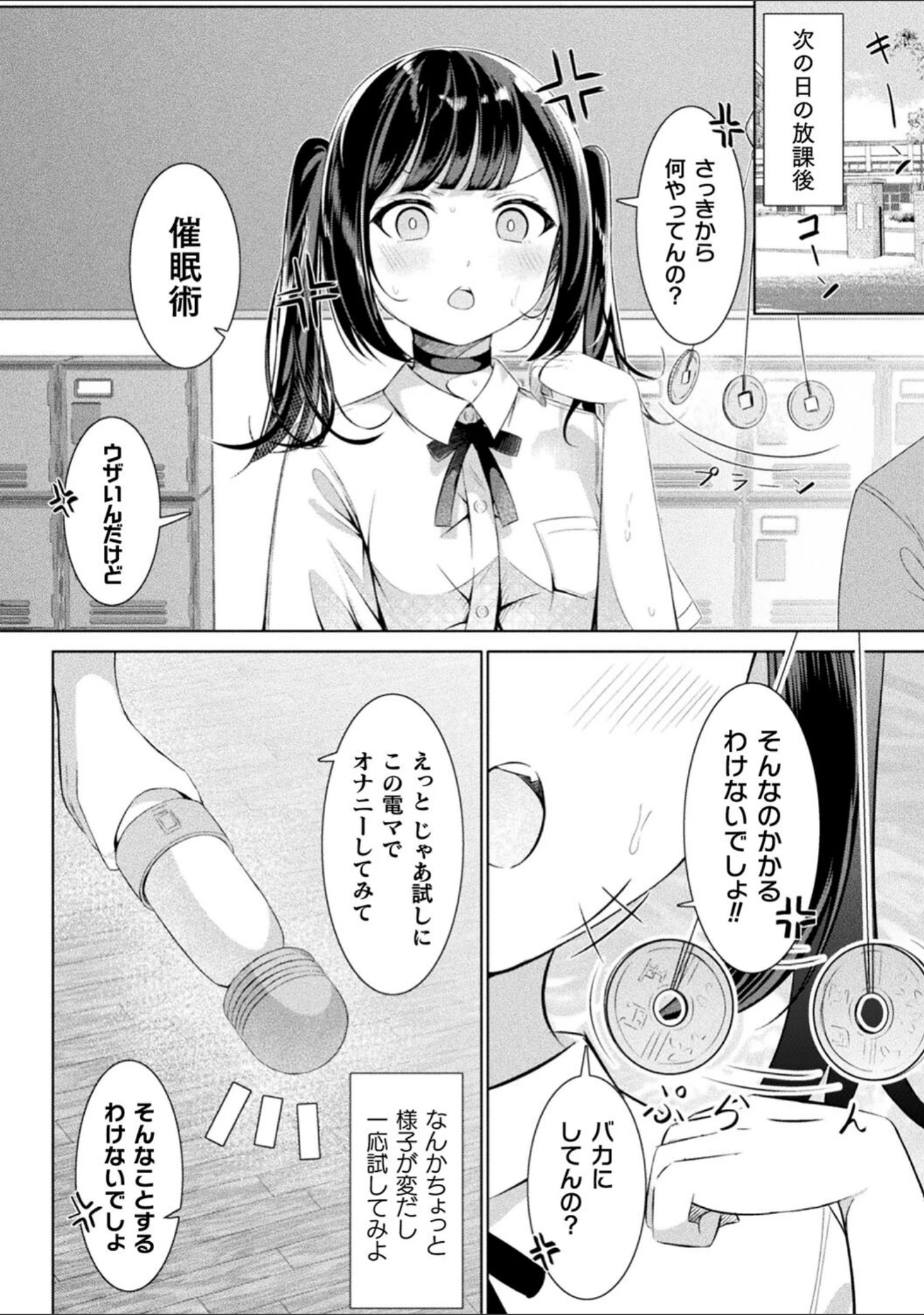 「別冊コミックアンリアル わからせ百合編 デジタル版Vol.2」（さと） 試し読み 28ページ目