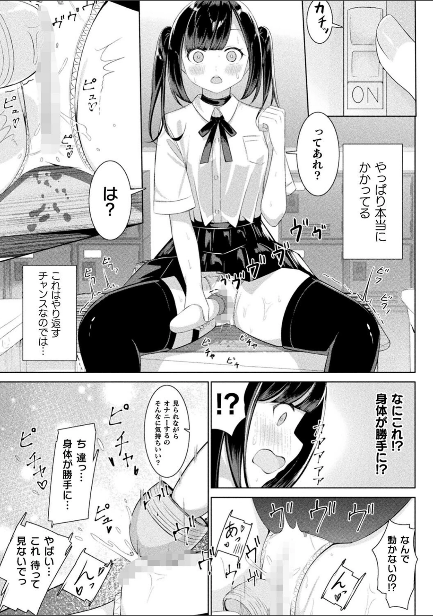 「別冊コミックアンリアル わからせ百合編 デジタル版Vol.2」（さと） 試し読み 29ページ目
