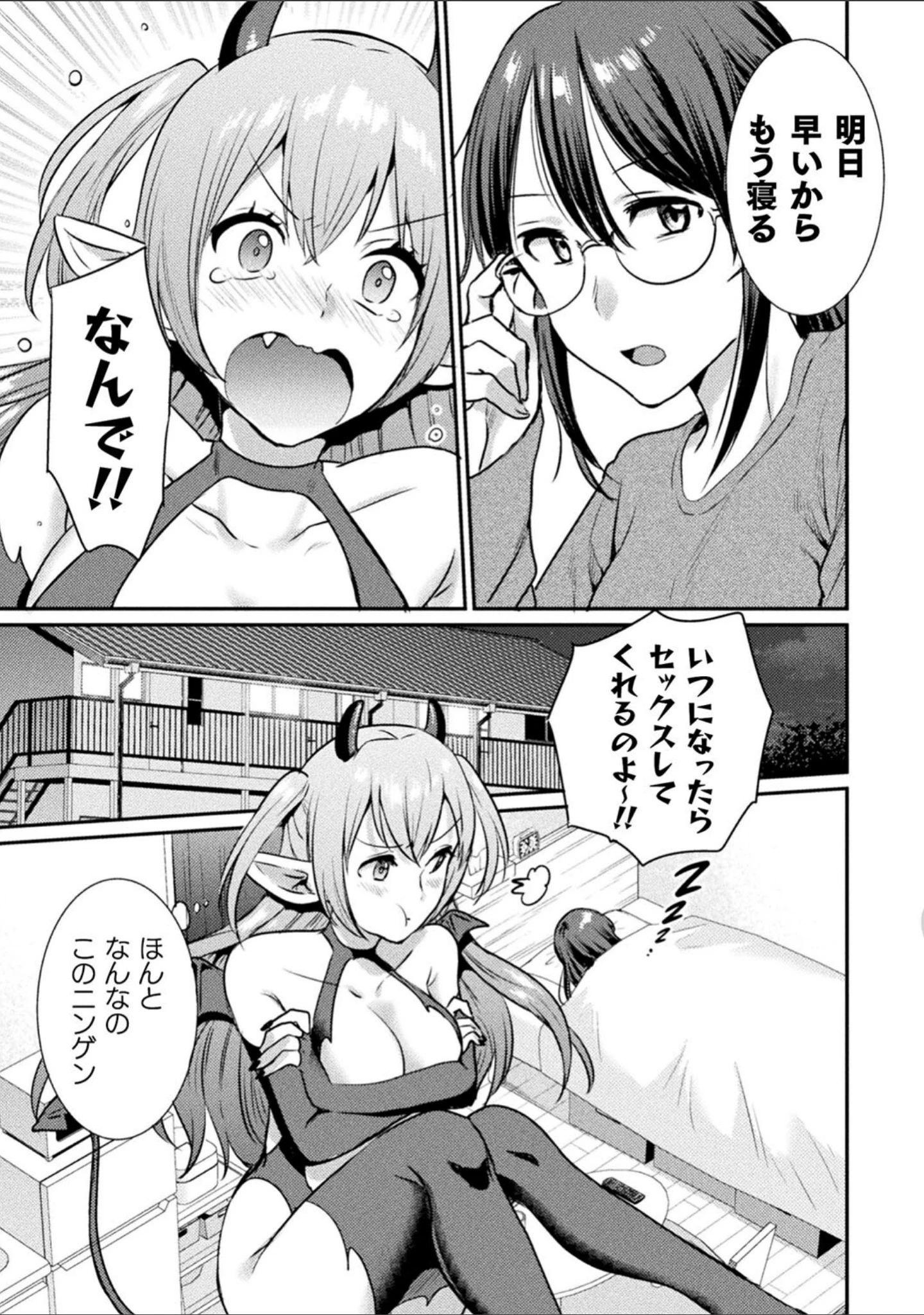 「別冊コミックアンリアル わからせ百合編 デジタル版Vol.2」（さと） 試し読み 5ページ目