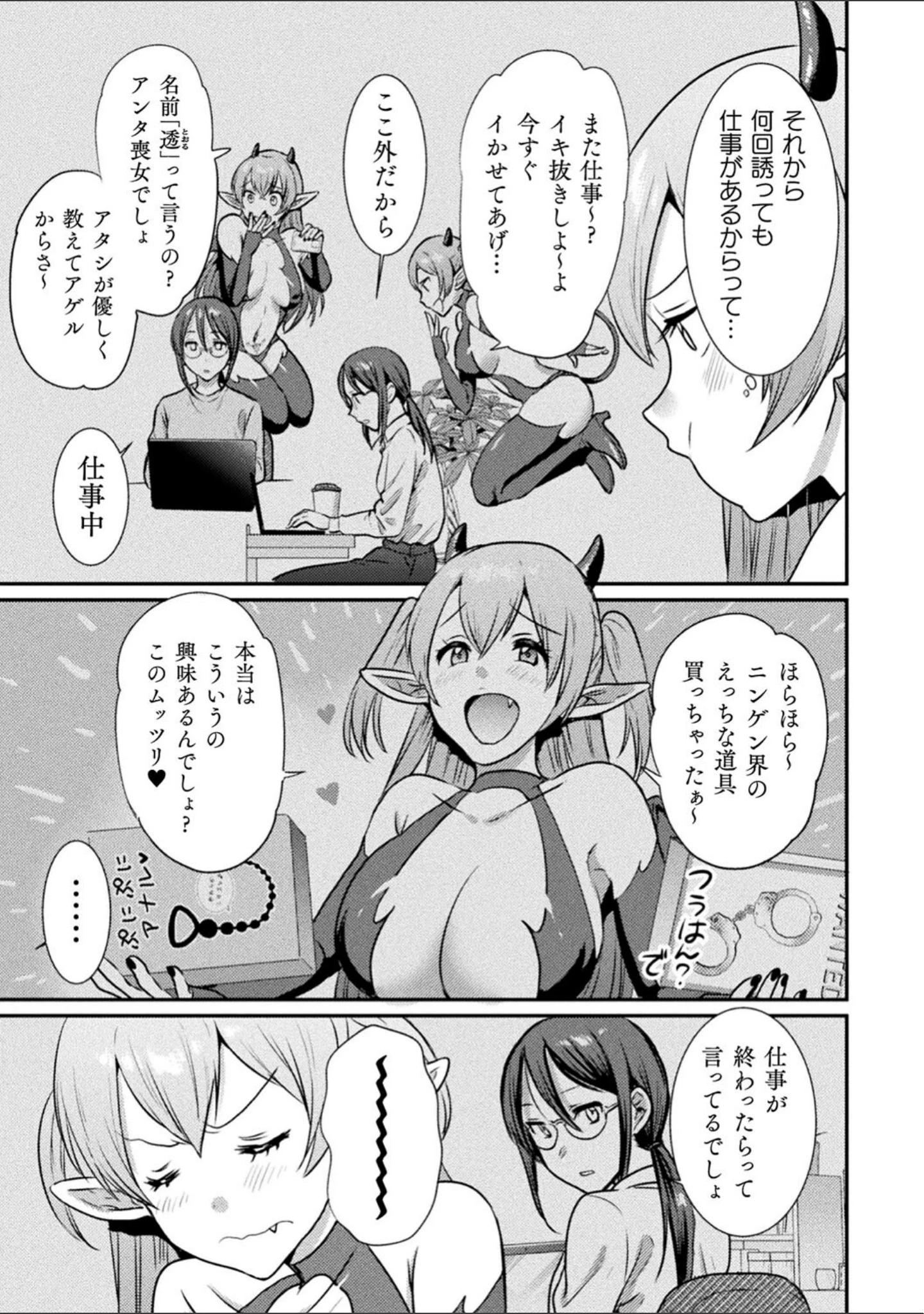 「別冊コミックアンリアル わからせ百合編 デジタル版Vol.2」（さと） 試し読み 7ページ目