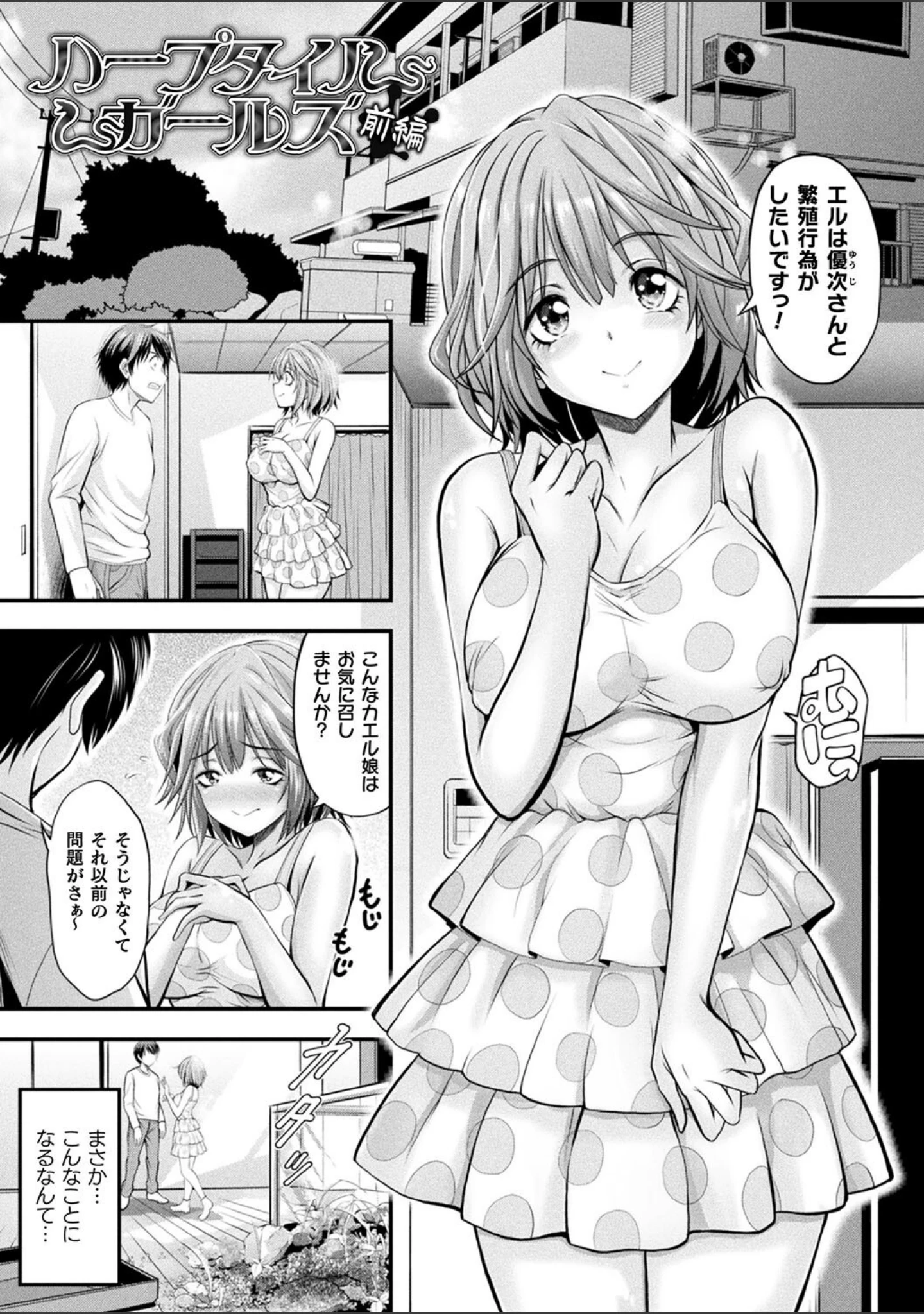 「魔界娘淫蕩譚」（伊藤屋） 試し読み 11ページ目