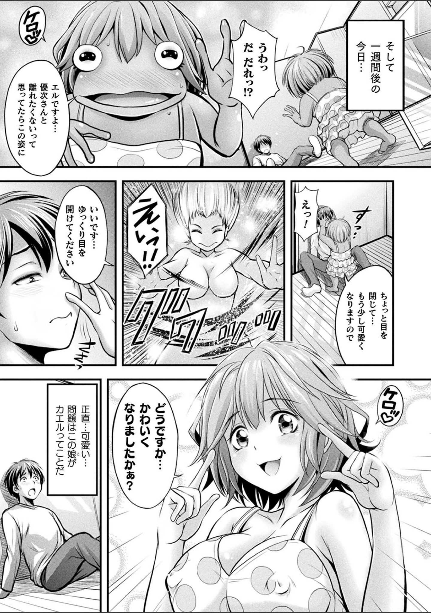 「魔界娘淫蕩譚」（伊藤屋） 試し読み 13ページ目