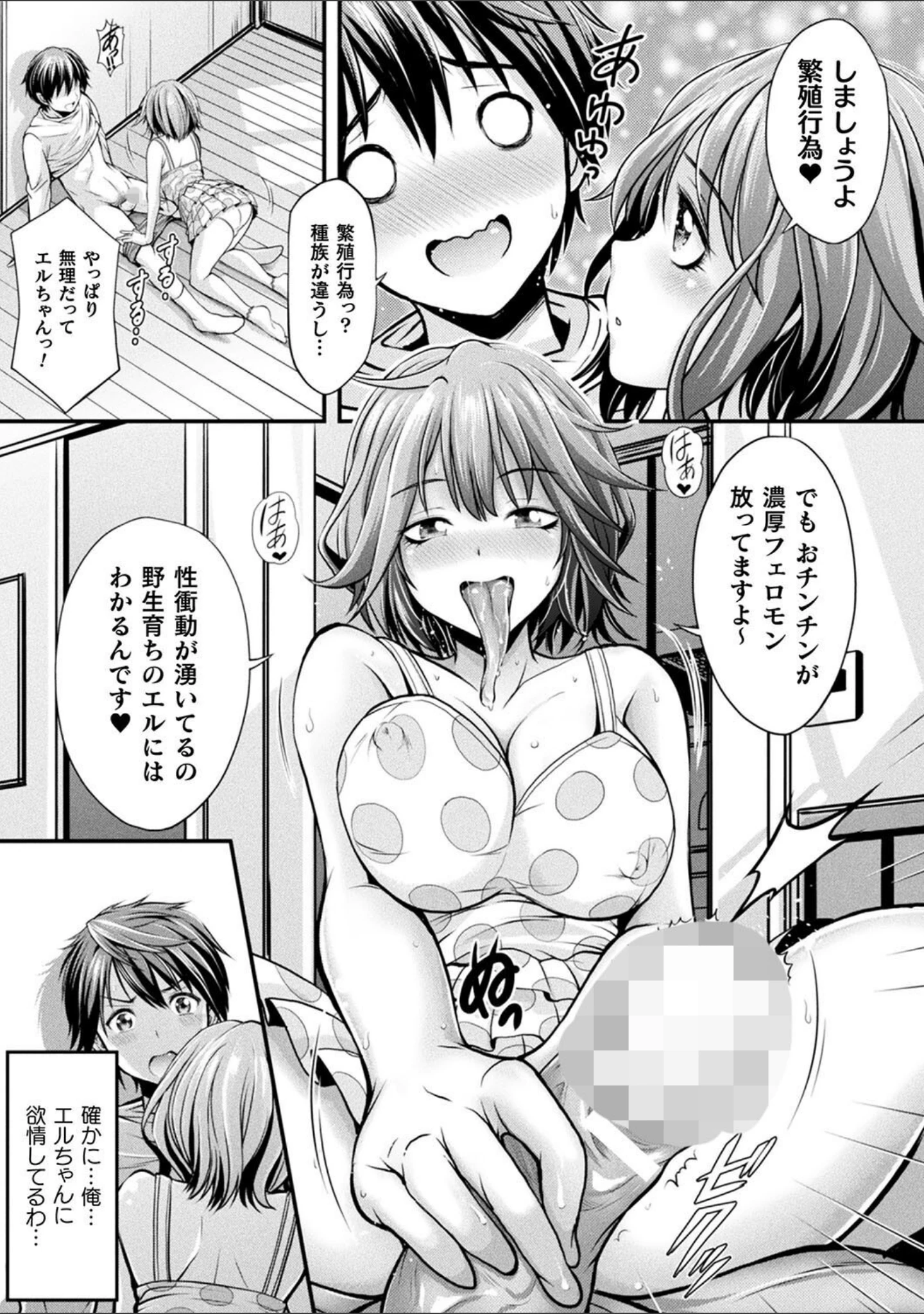「魔界娘淫蕩譚」（伊藤屋） 試し読み 15ページ目