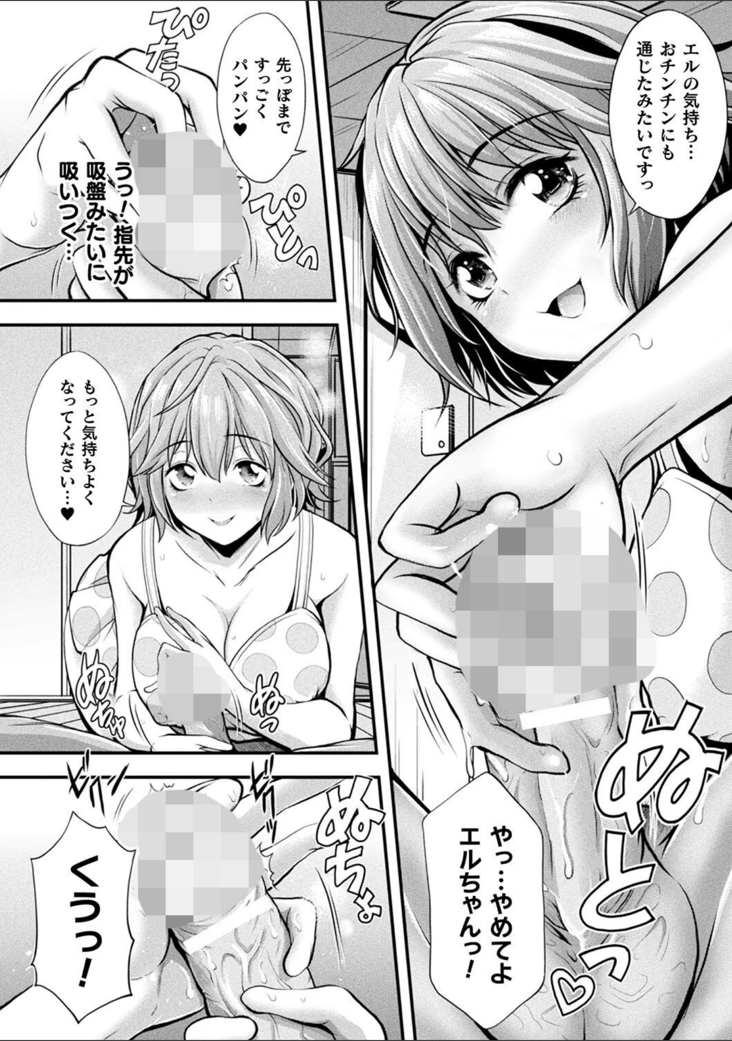 「魔界娘淫蕩譚」（伊藤屋） 試し読み 16ページ目