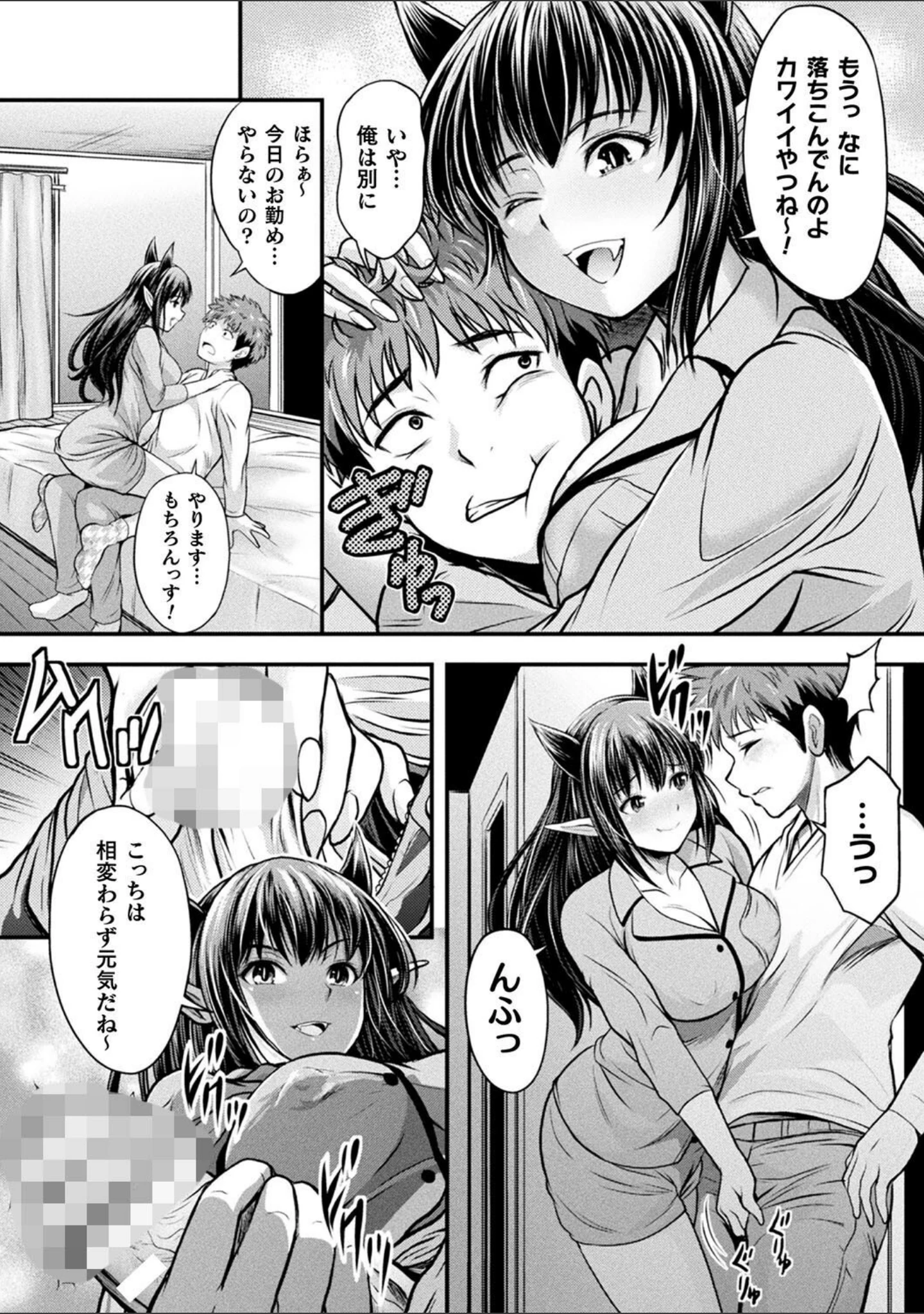 「魔界娘淫蕩譚」（伊藤屋） 試し読み 21ページ目