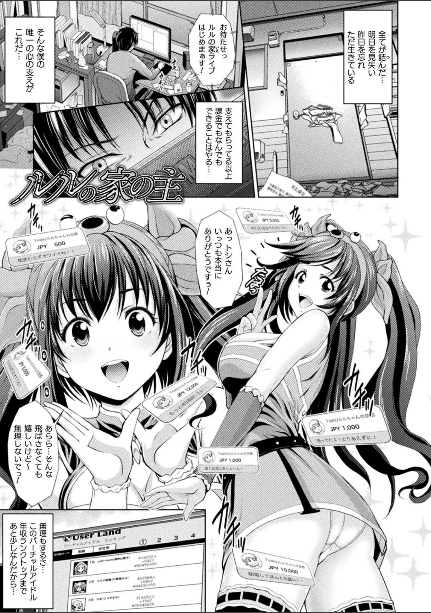 「魔界娘淫蕩譚」（伊藤屋） 試し読み 24ページ目