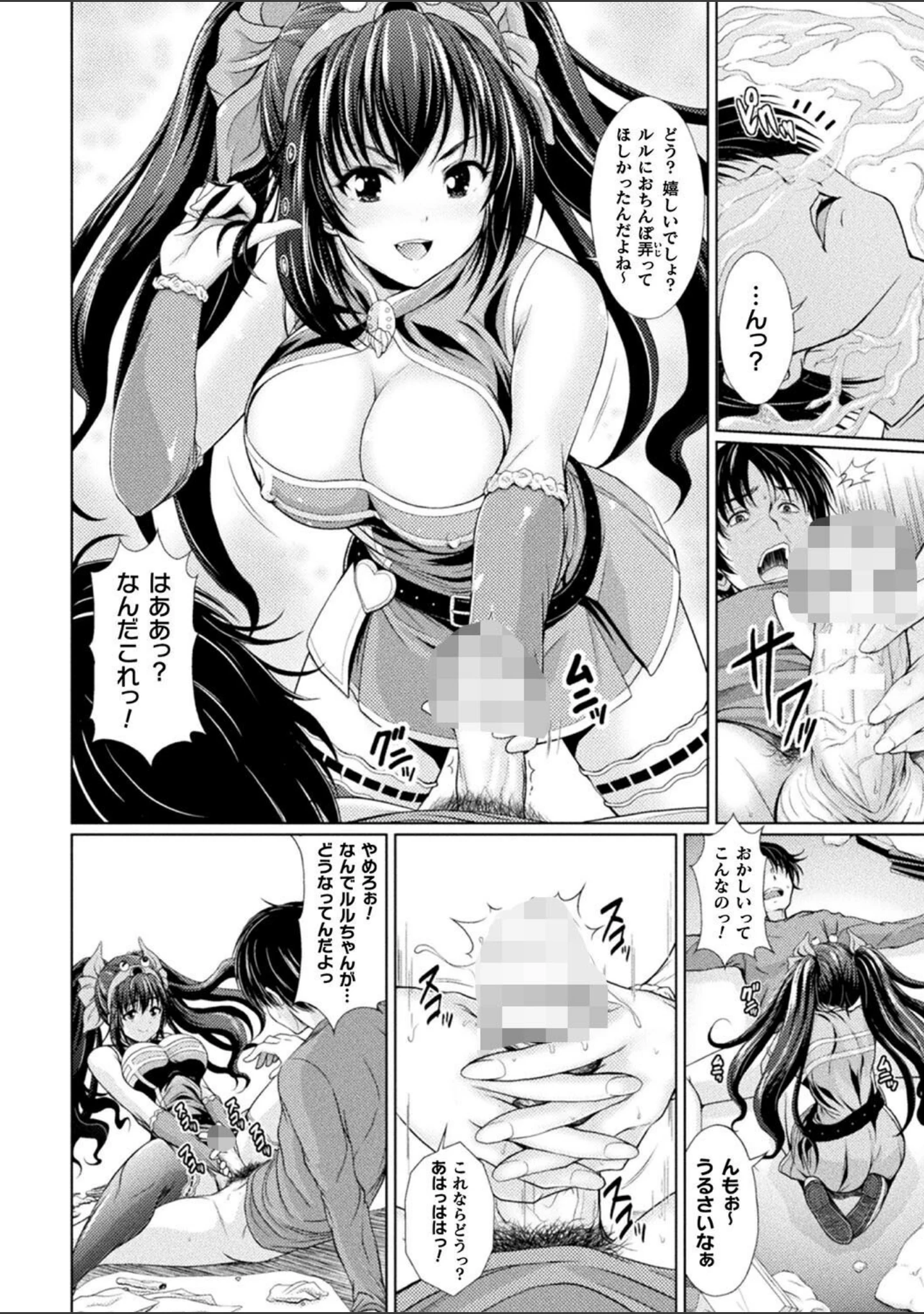 「魔界娘淫蕩譚」（伊藤屋） 試し読み 27ページ目